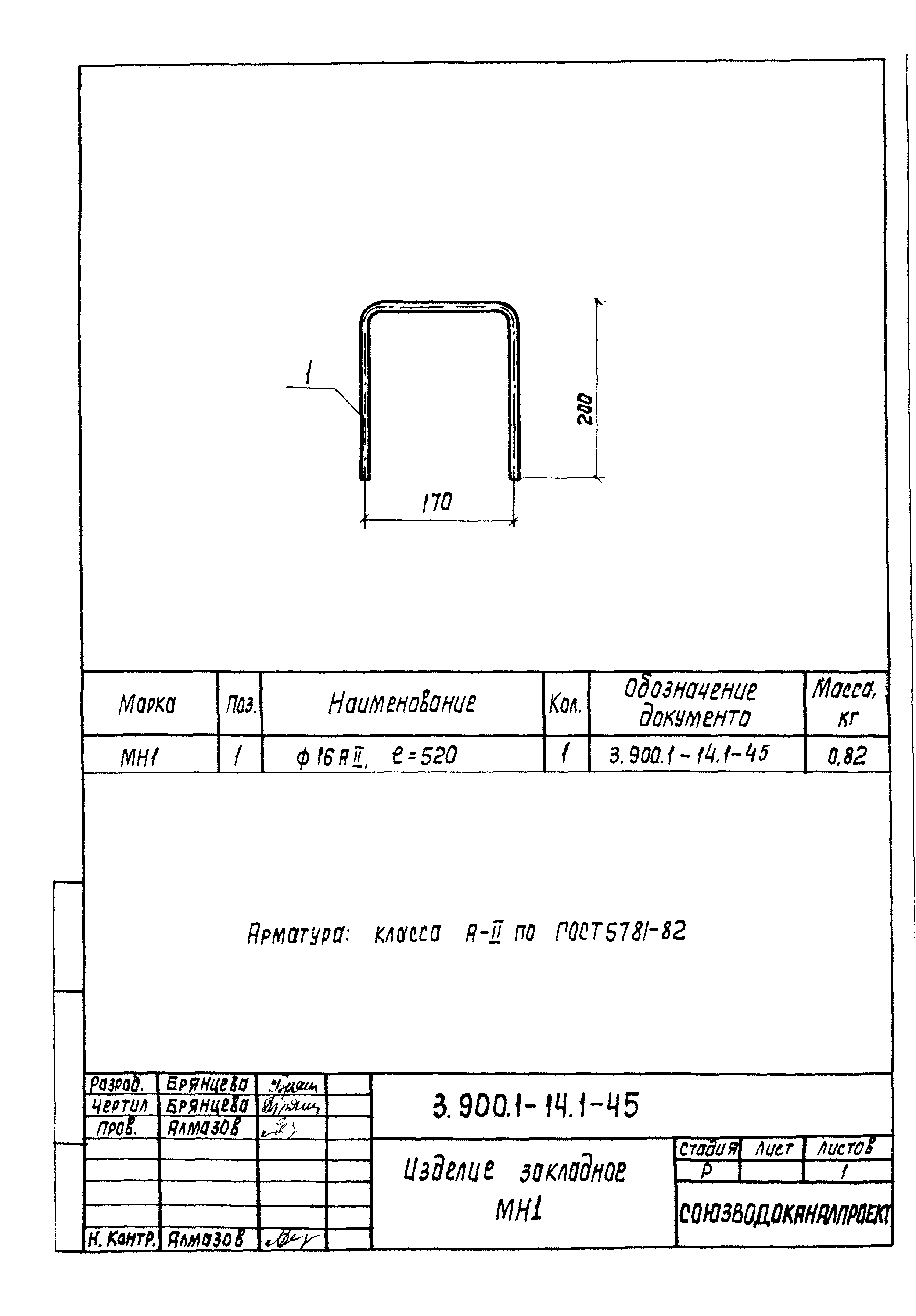 Серия 3.901.1-14