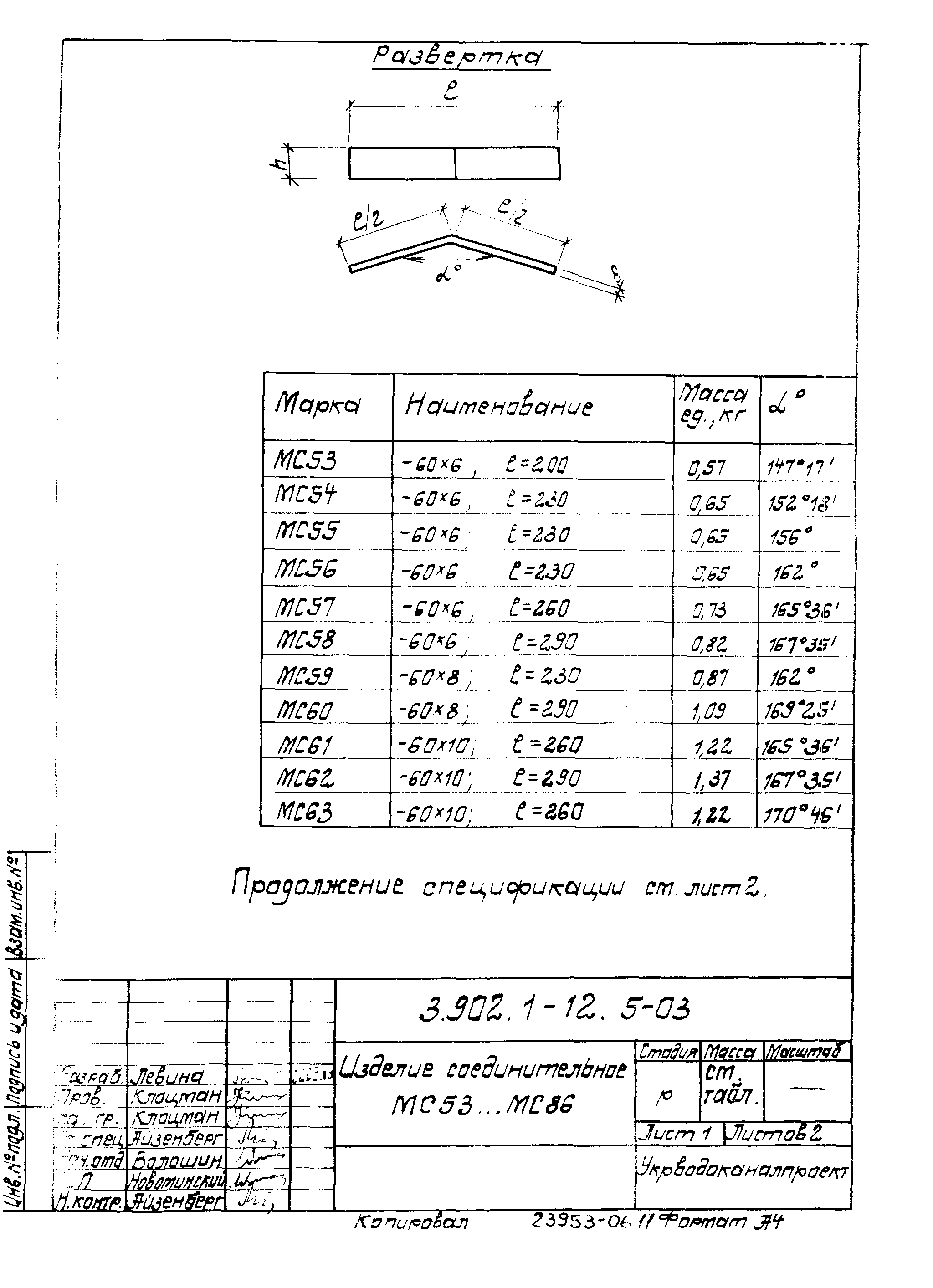 Серия 3.902.1-12