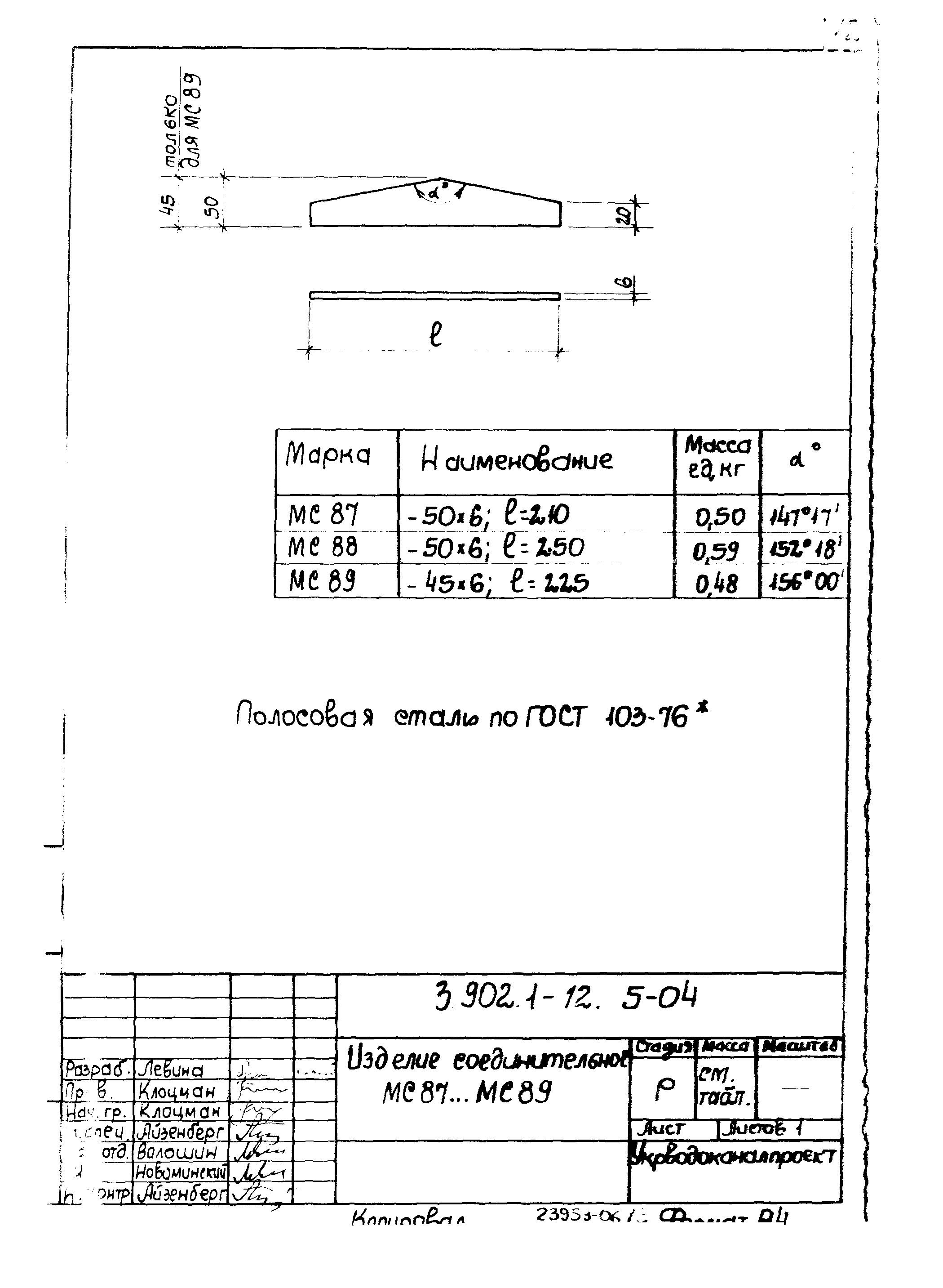 Серия 3.902.1-12