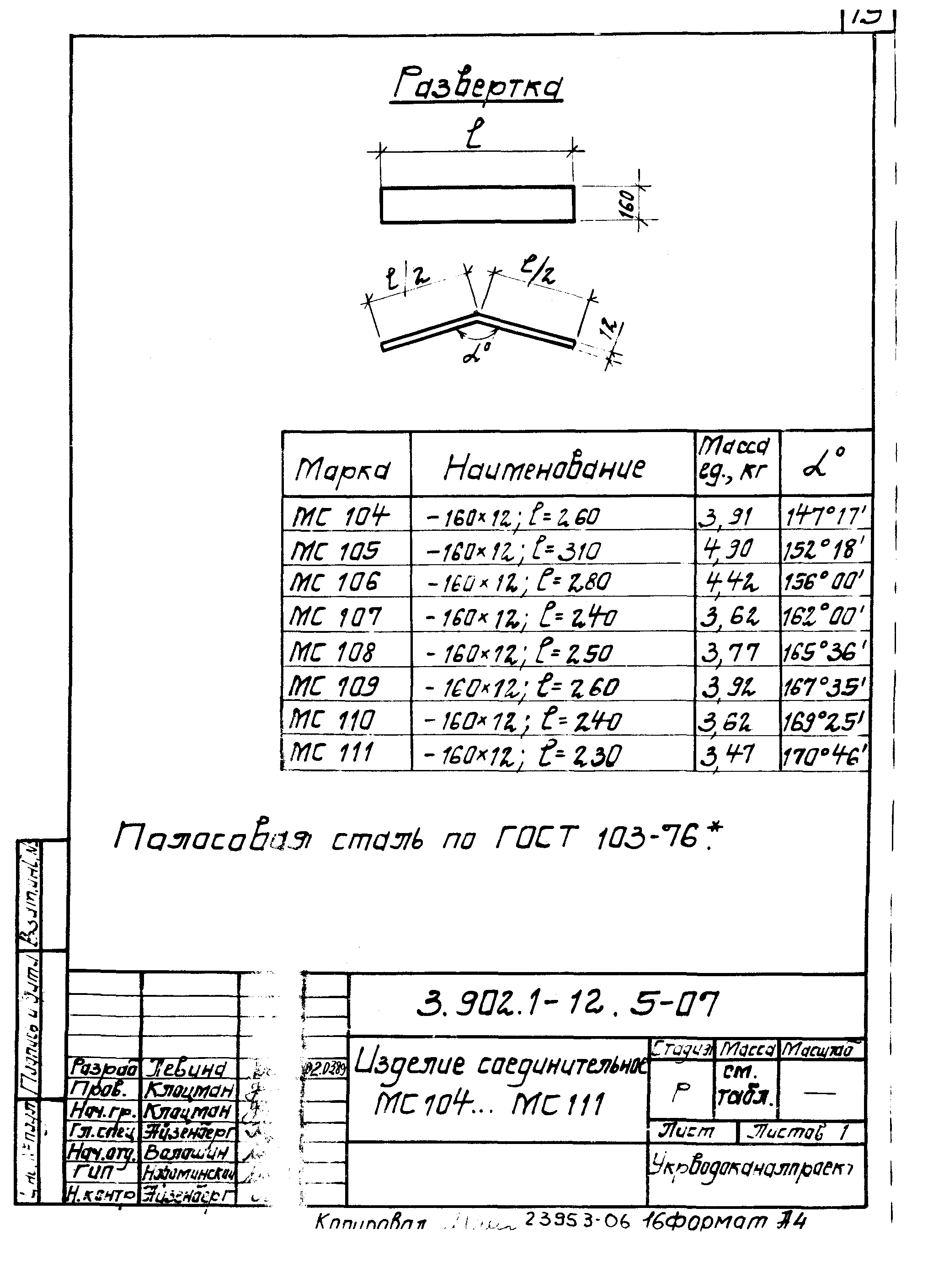 Серия 3.902.1-12