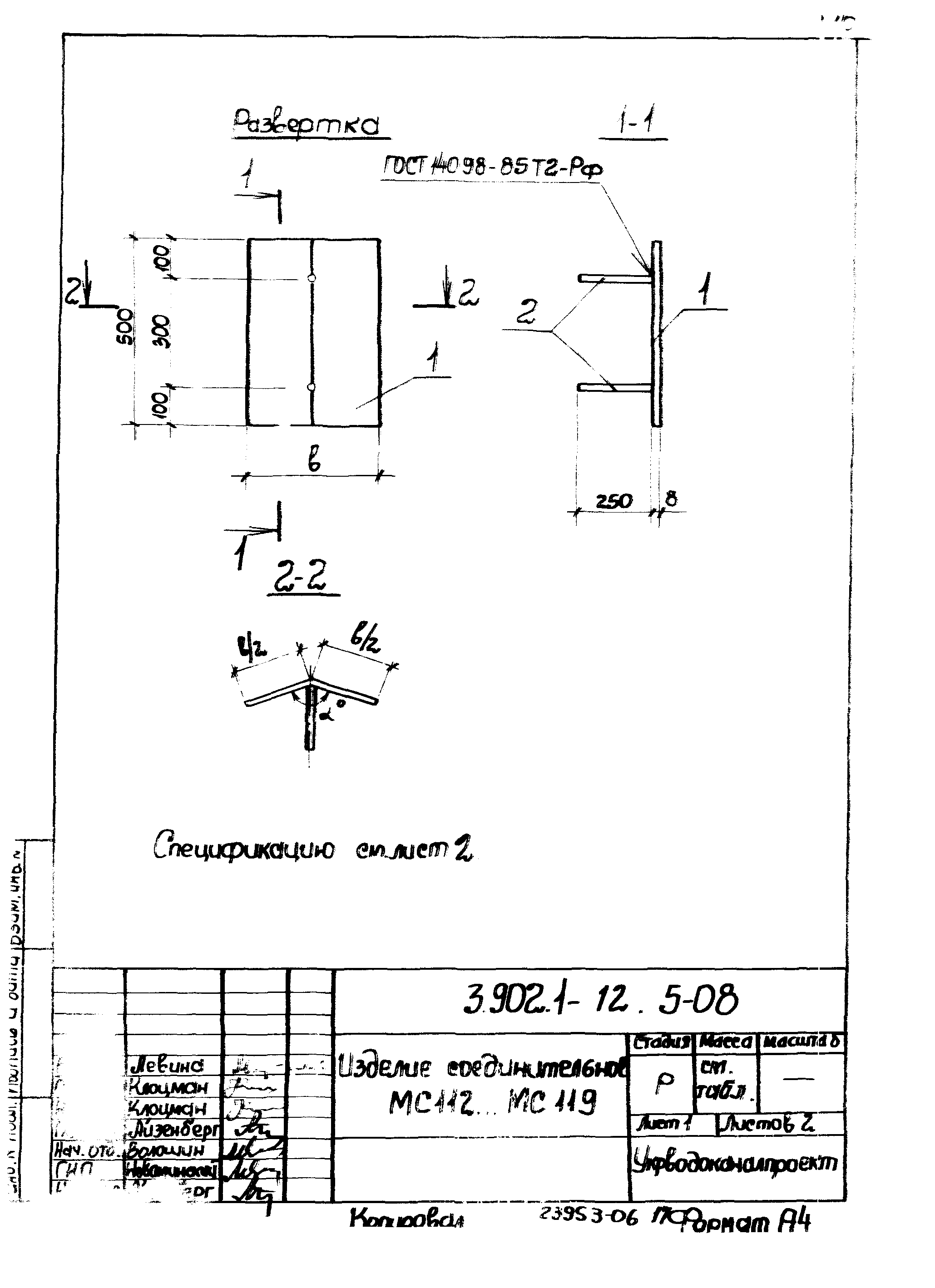 Серия 3.902.1-12