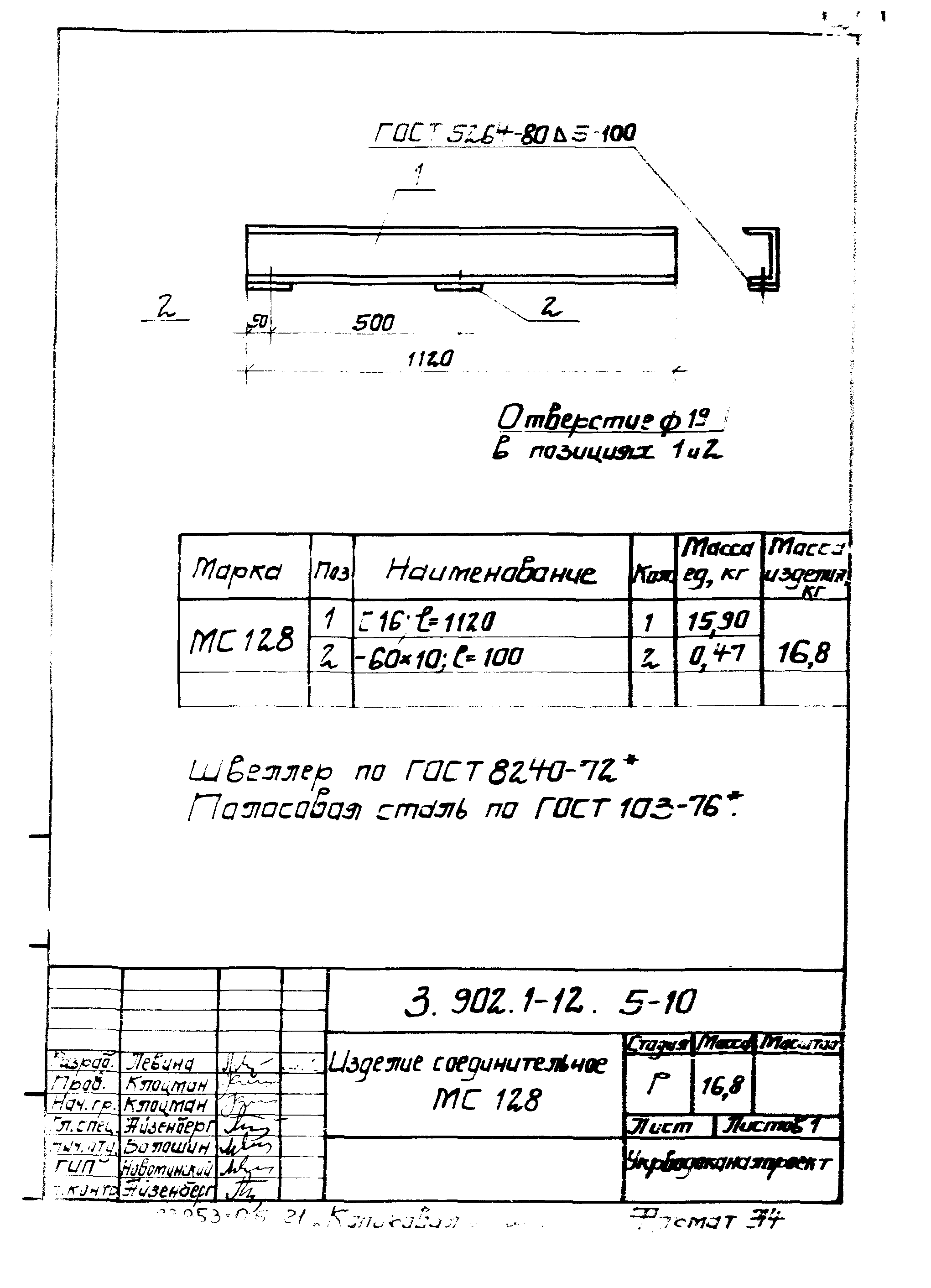 Серия 3.902.1-12