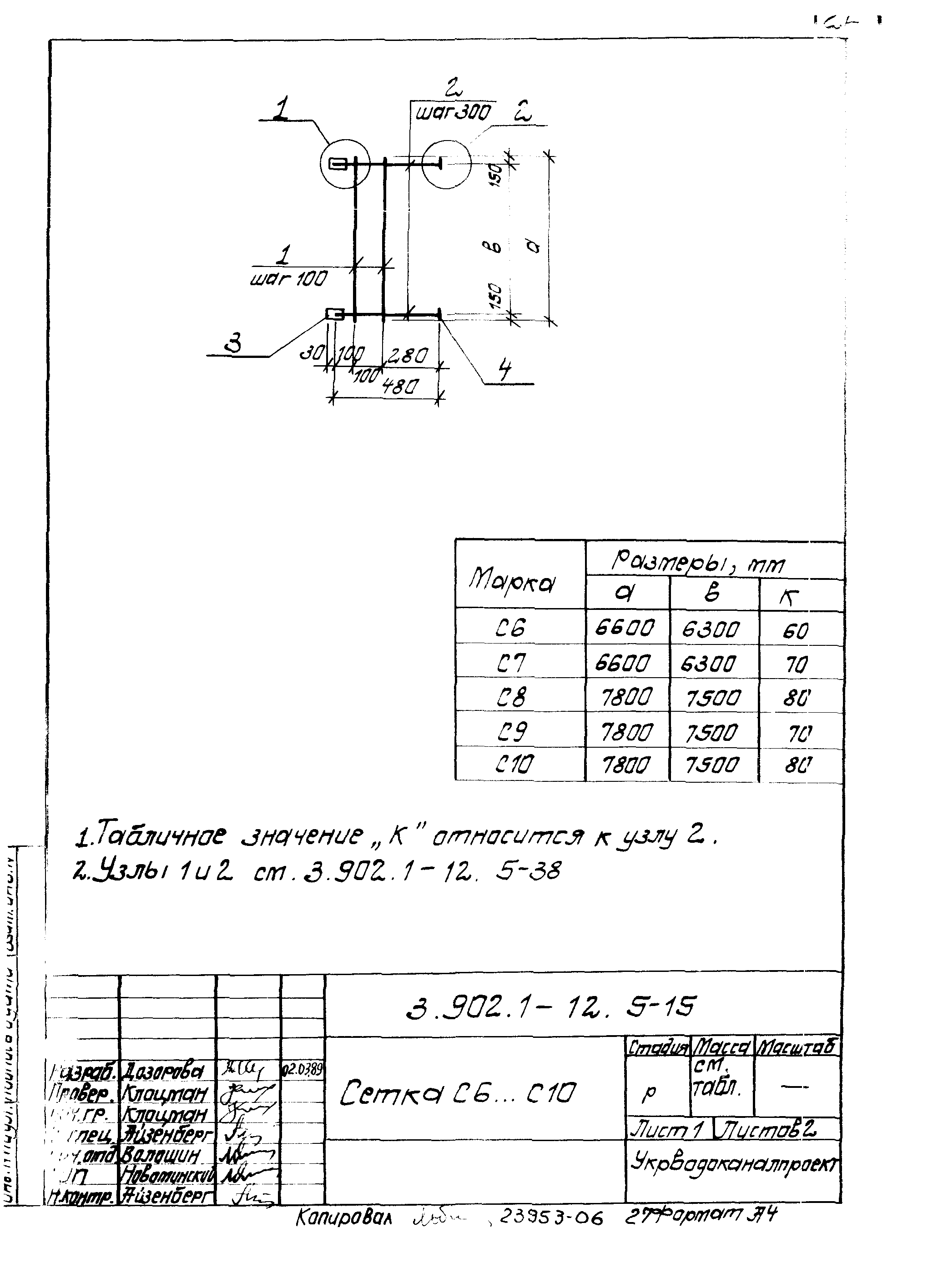 Серия 3.902.1-12