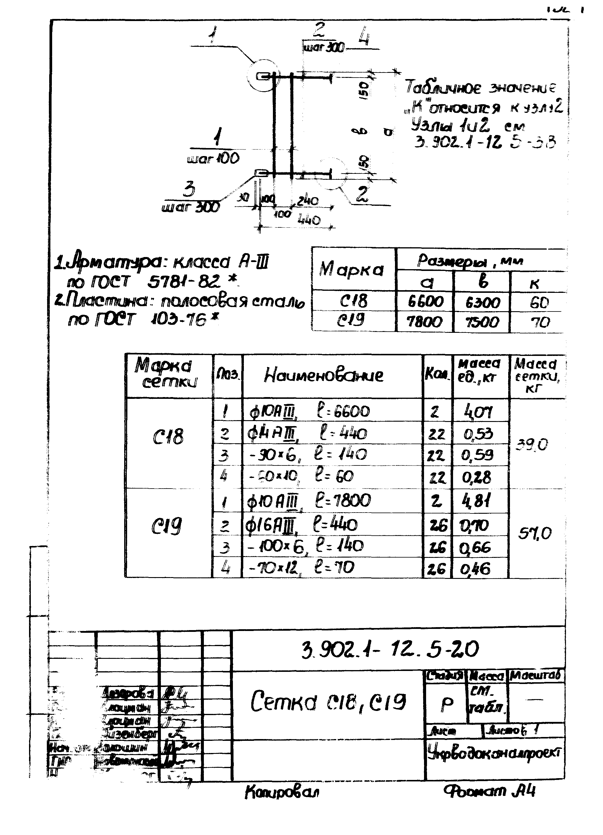 Серия 3.902.1-12