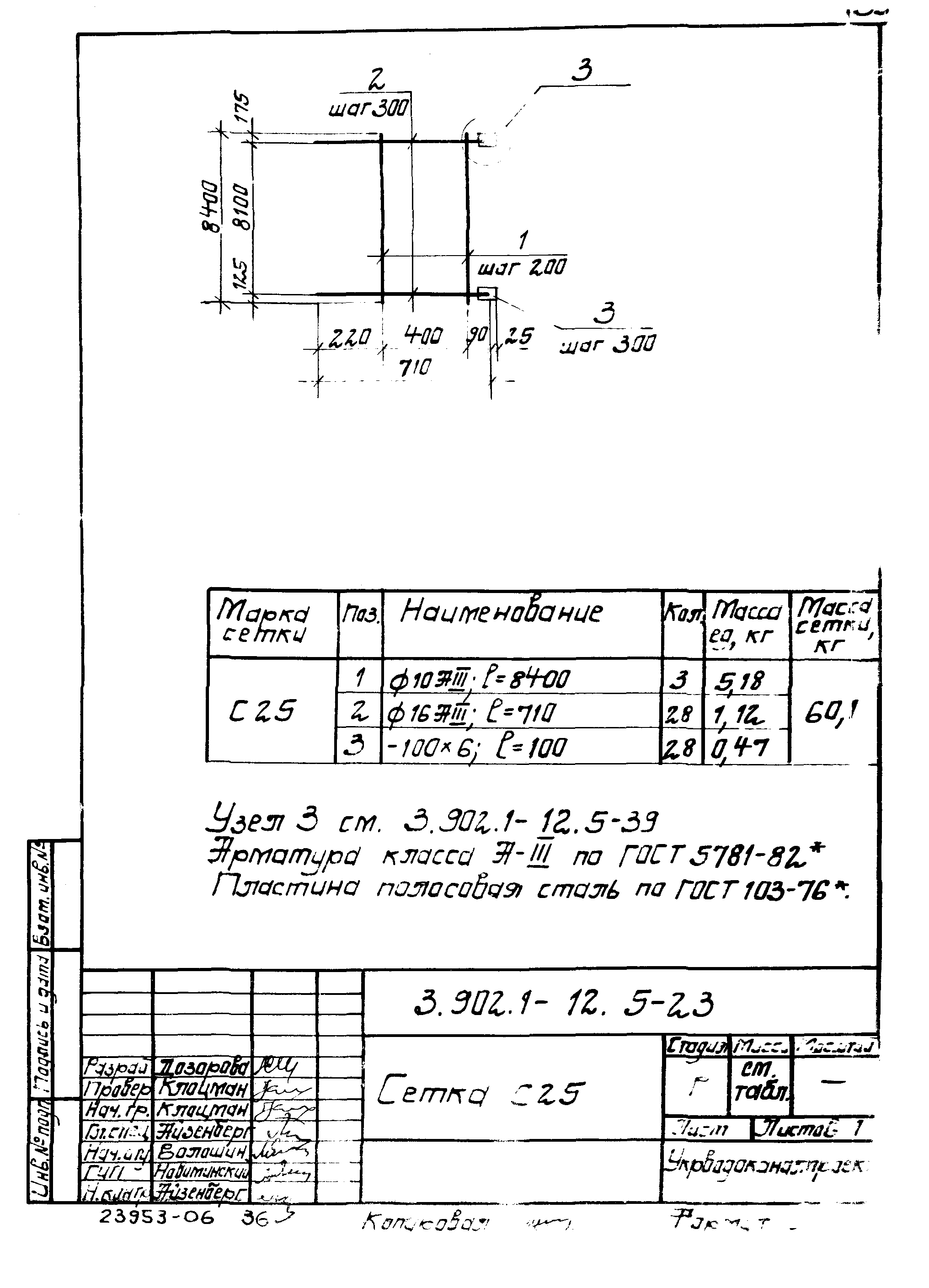 Серия 3.902.1-12