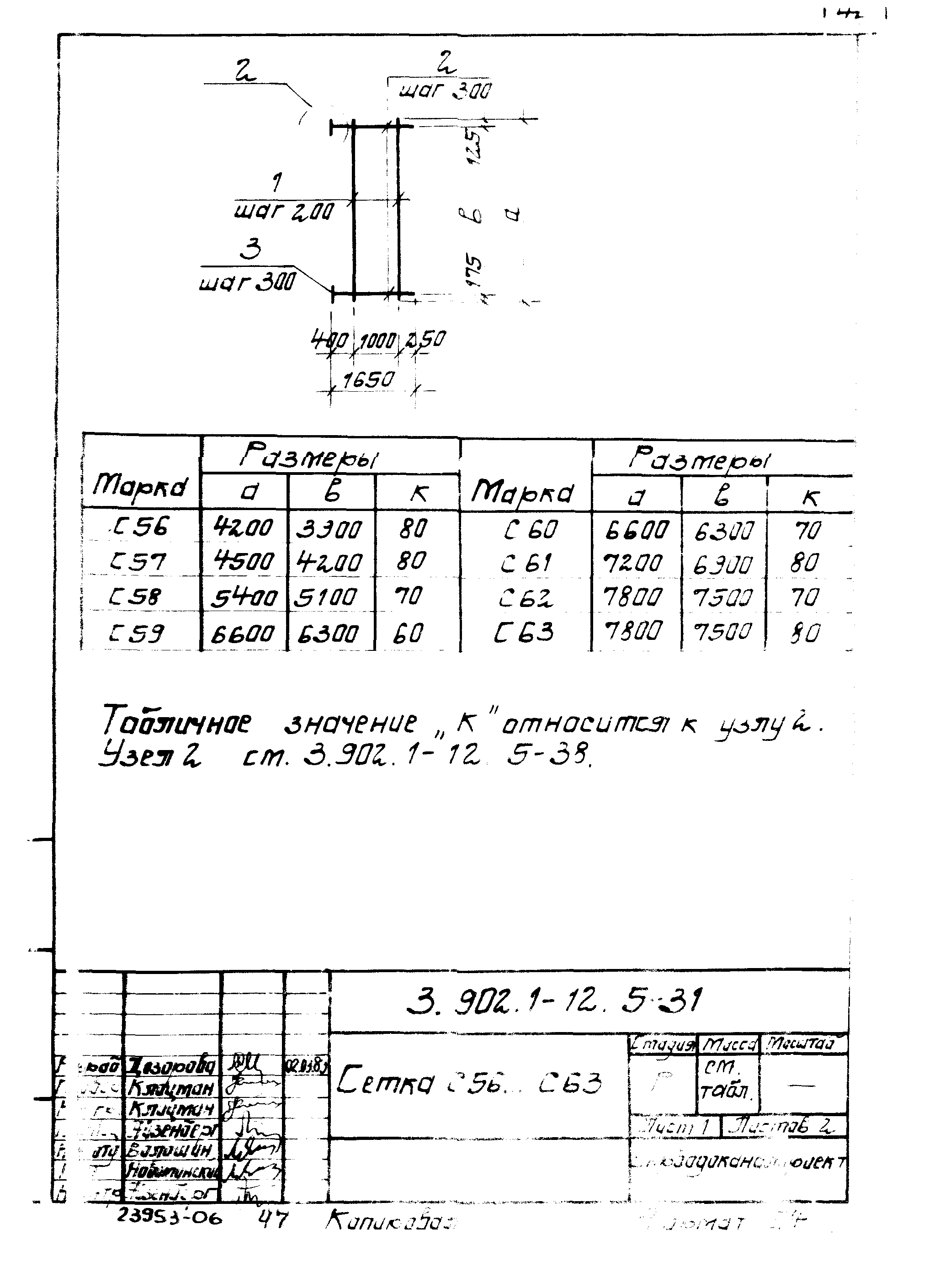 Серия 3.902.1-12