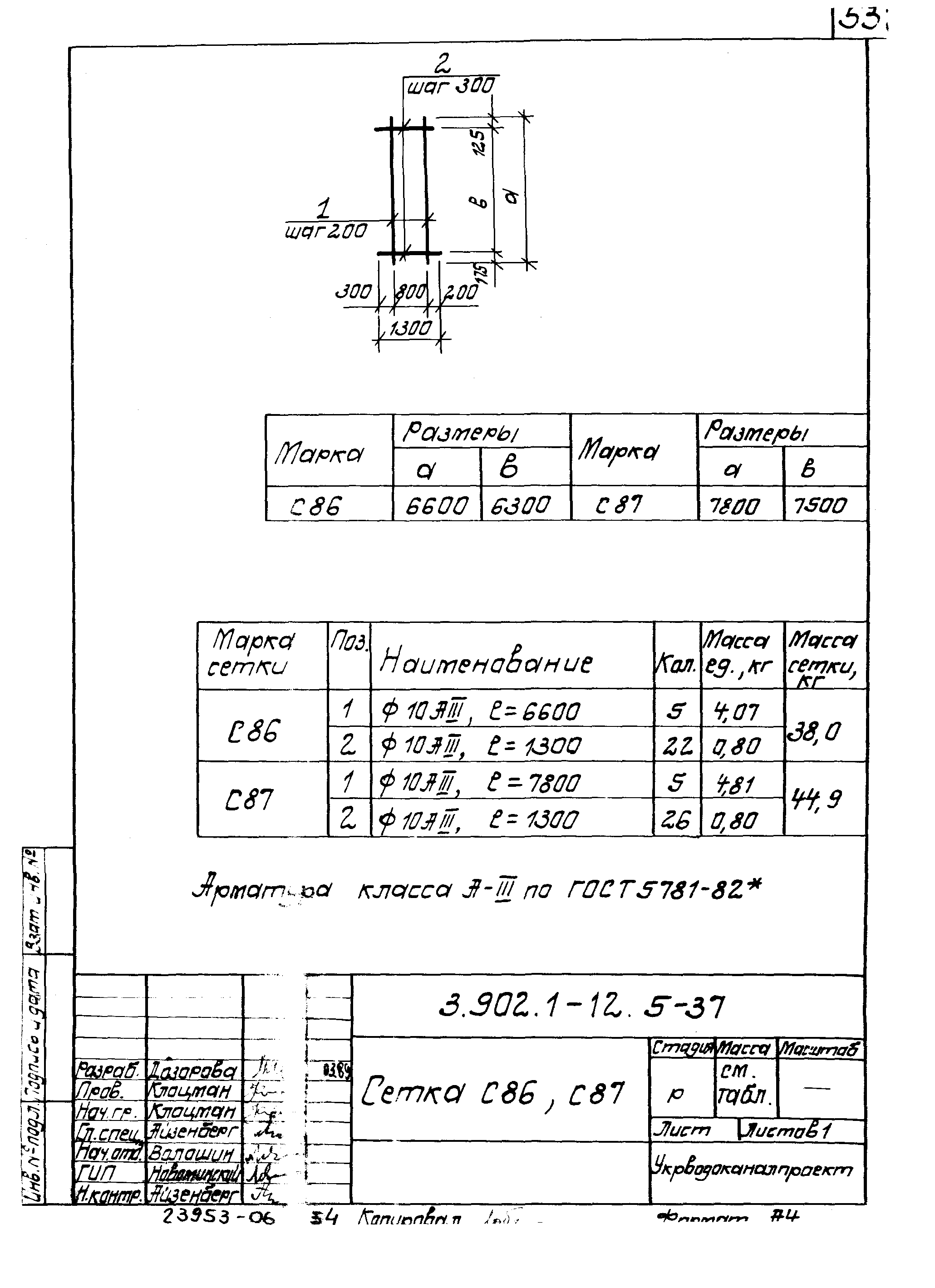 Серия 3.902.1-12