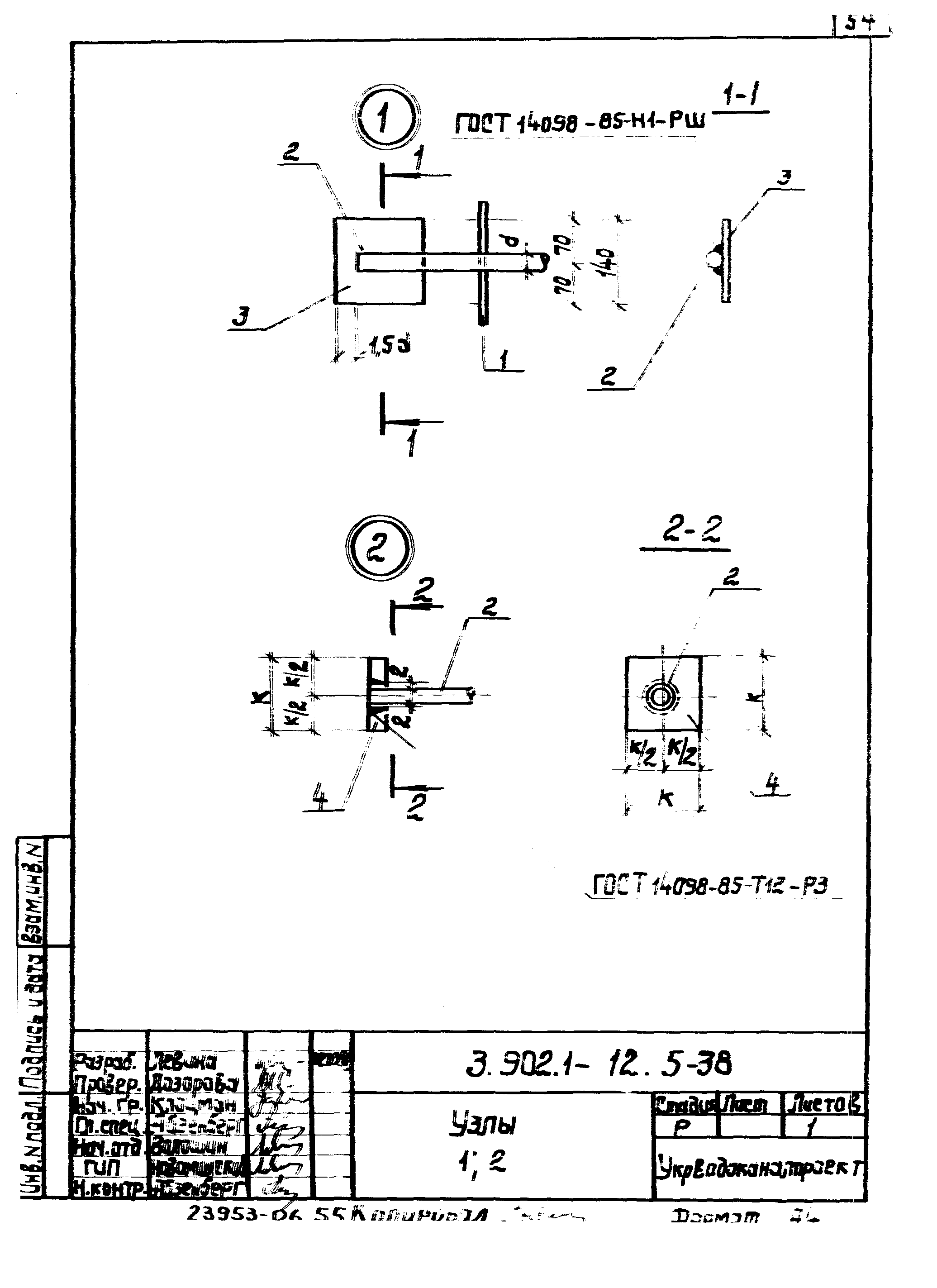 Серия 3.902.1-12