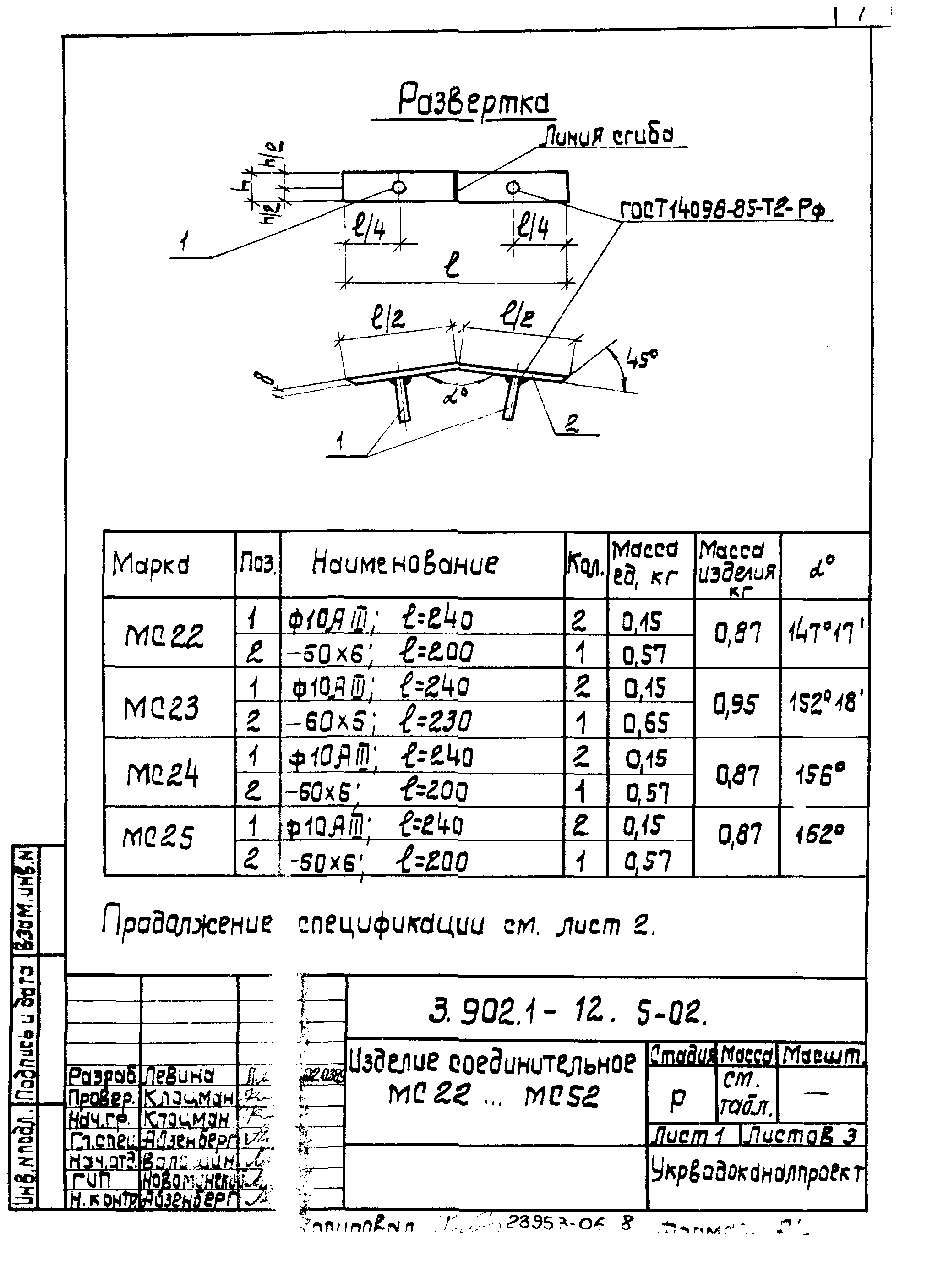 Серия 3.902.1-12