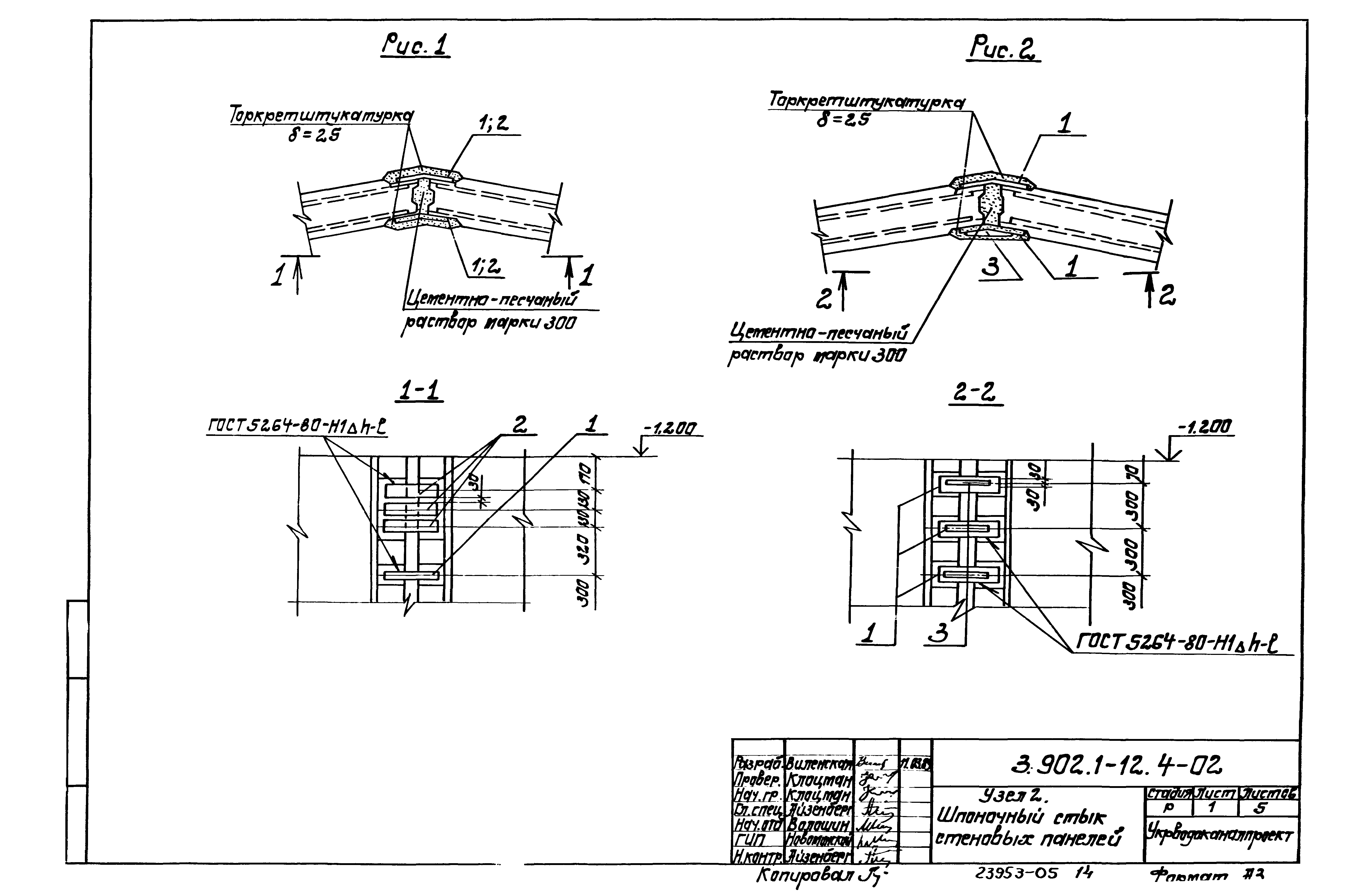 Серия 3.902.1-12