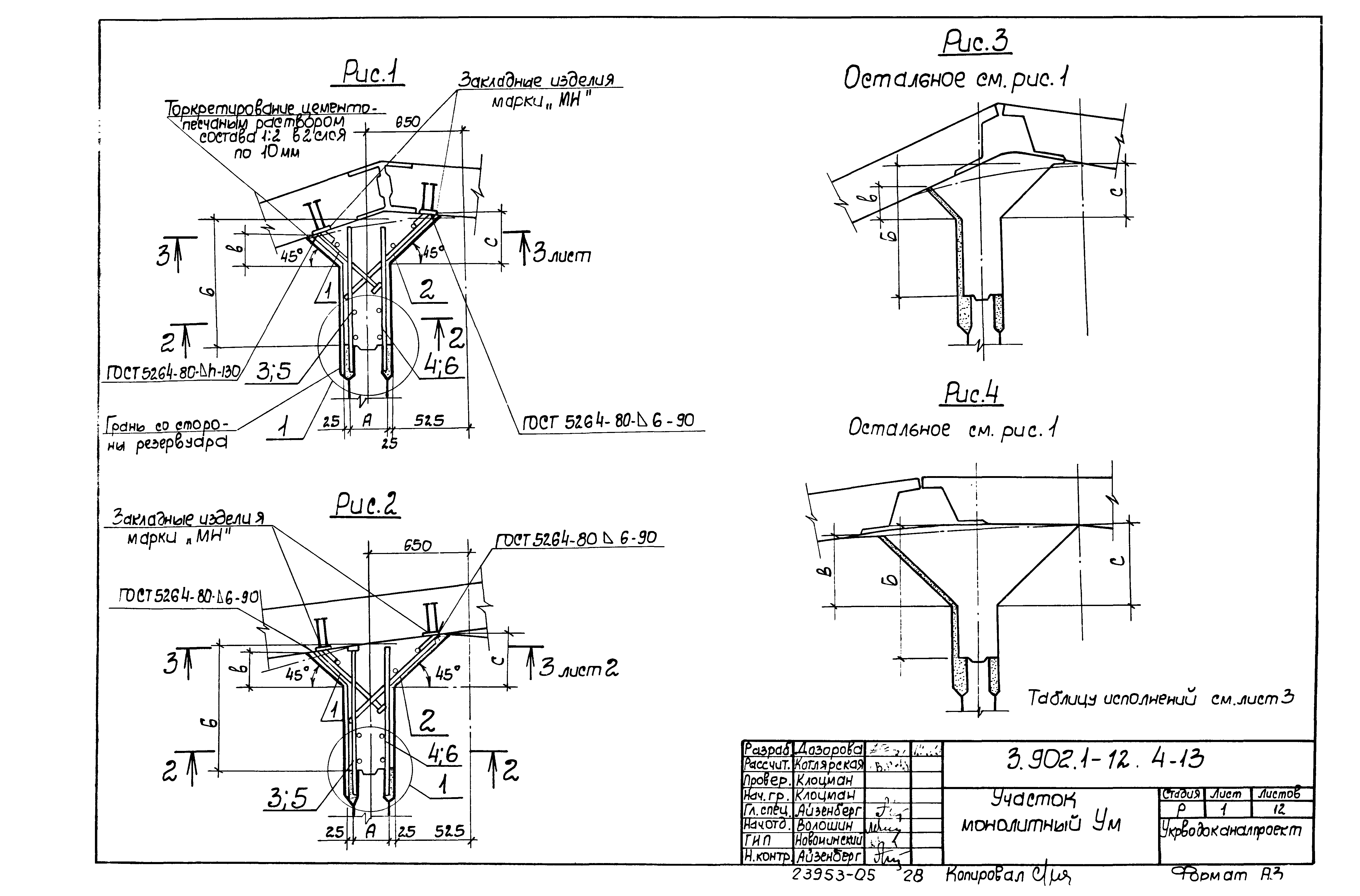 Серия 3.902.1-12