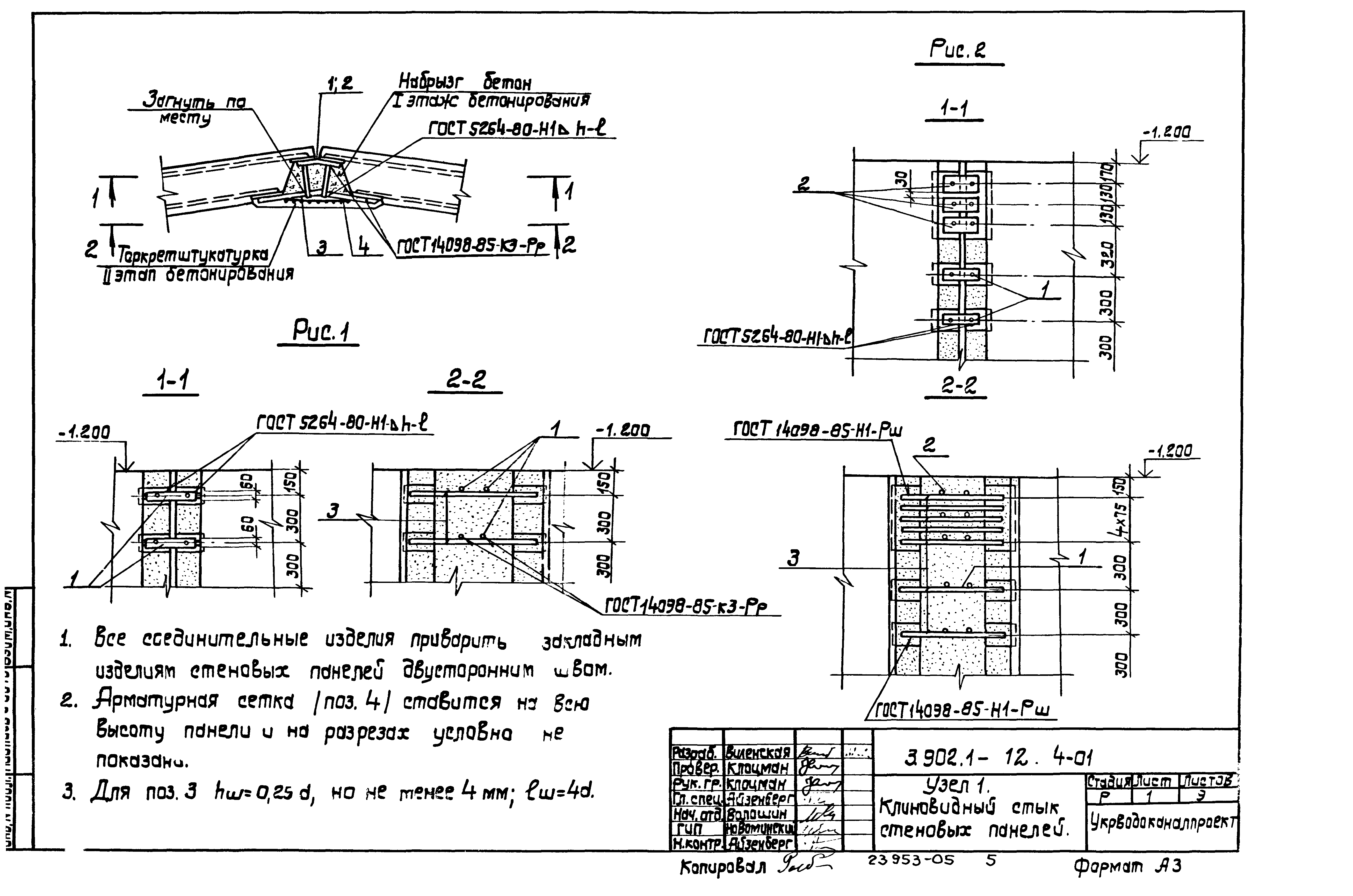 Серия 3.902.1-12