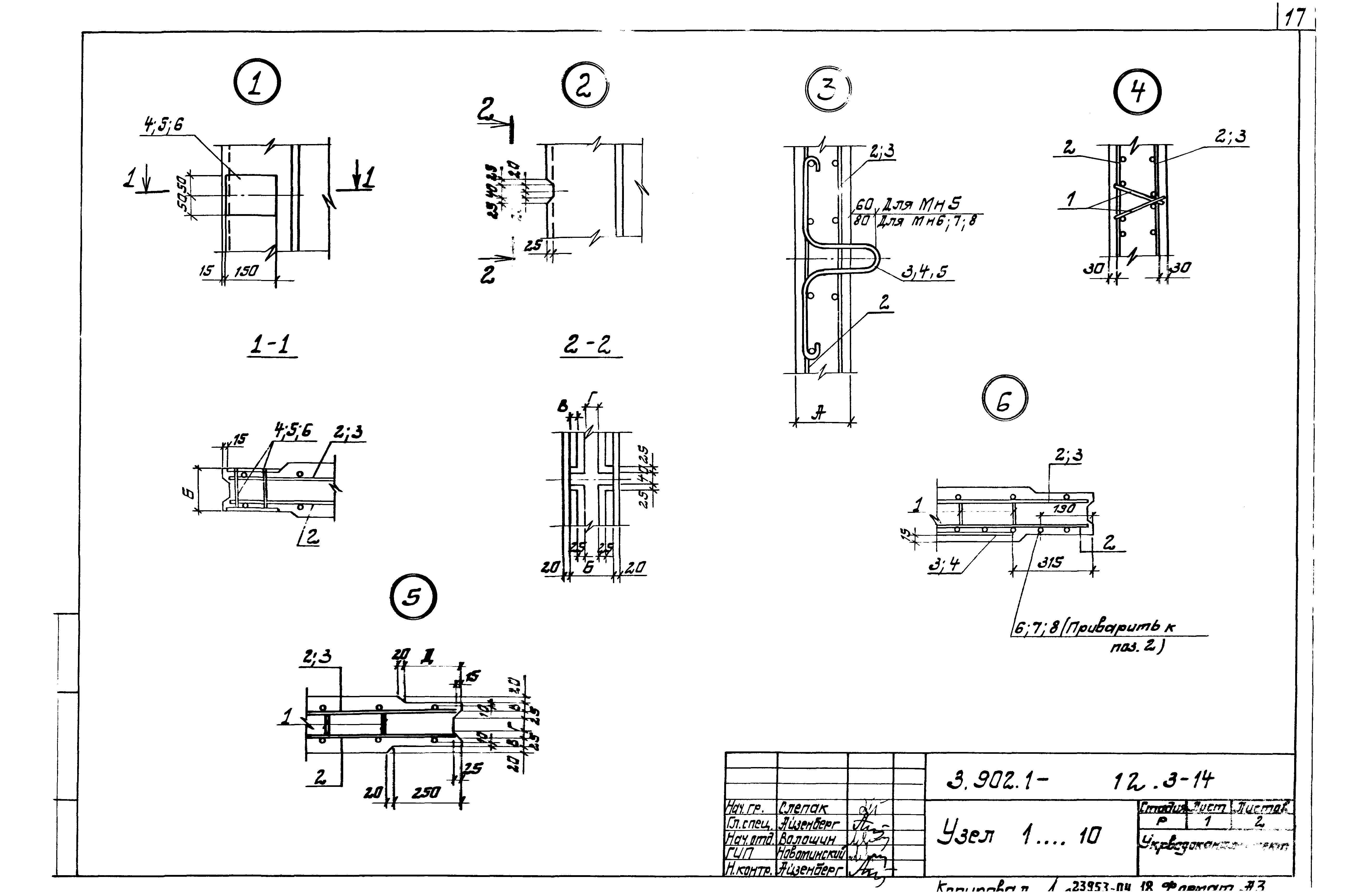 Серия 3.902.1-12