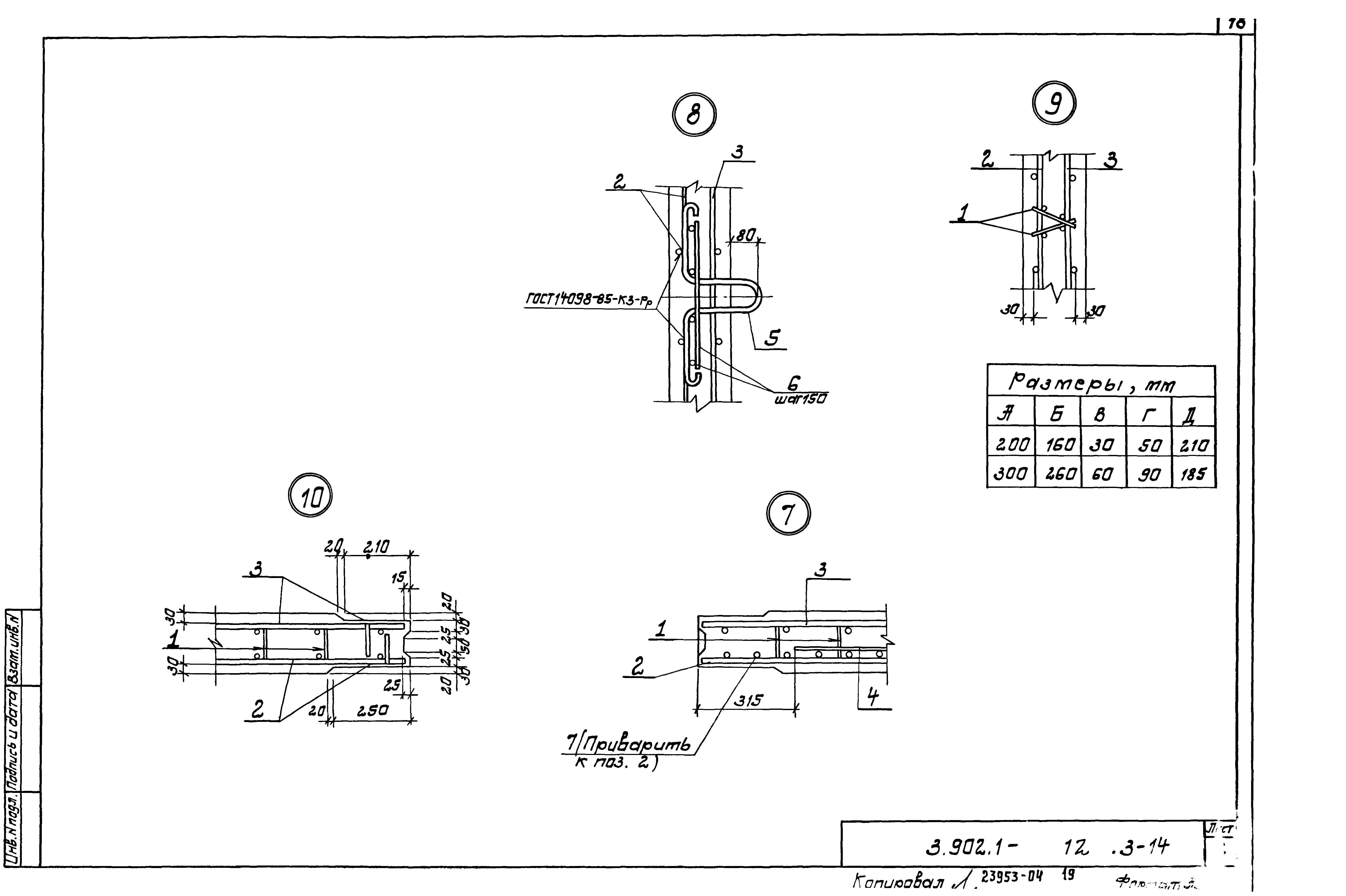 Серия 3.902.1-12