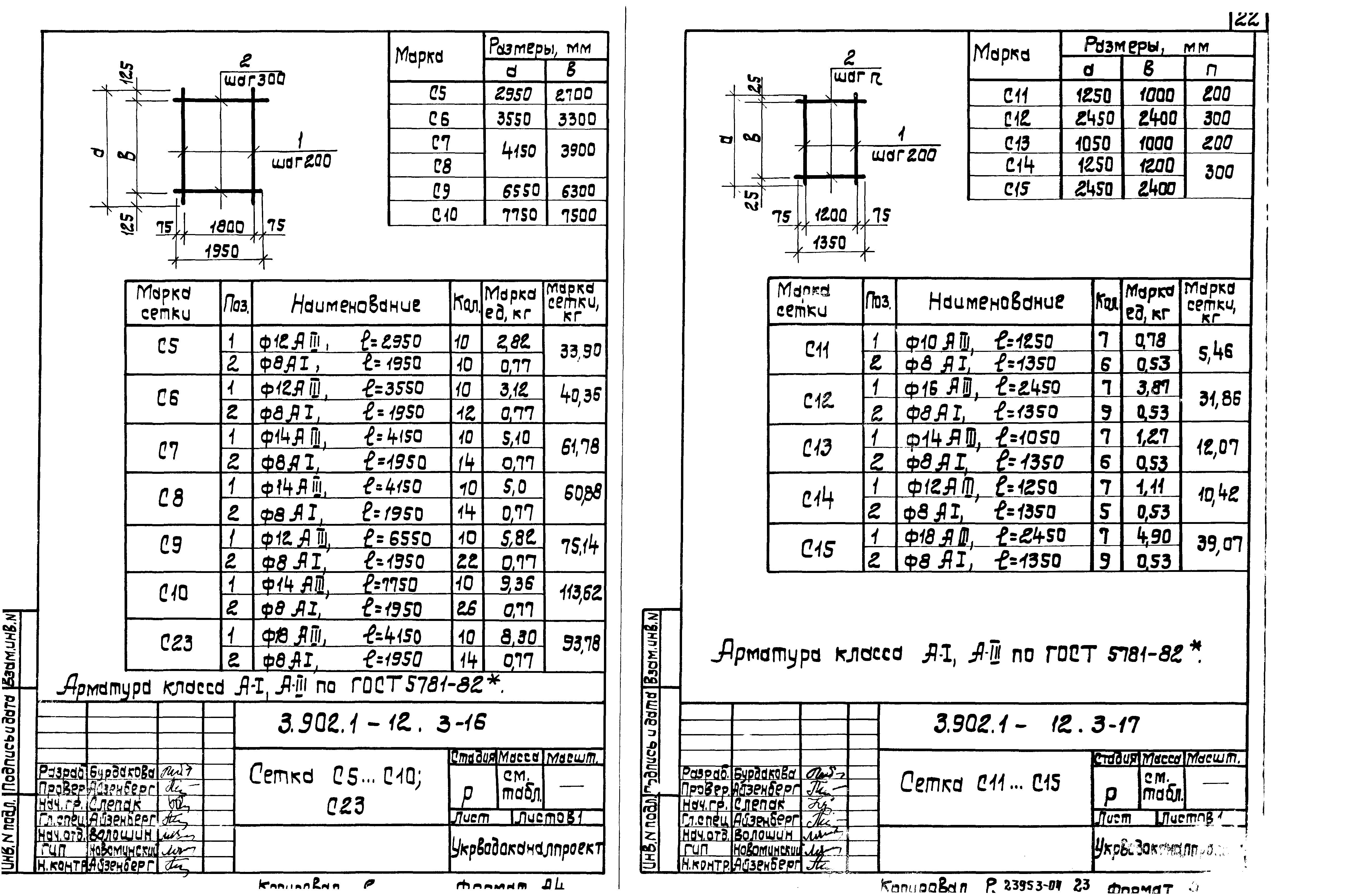 Серия 3.902.1-12