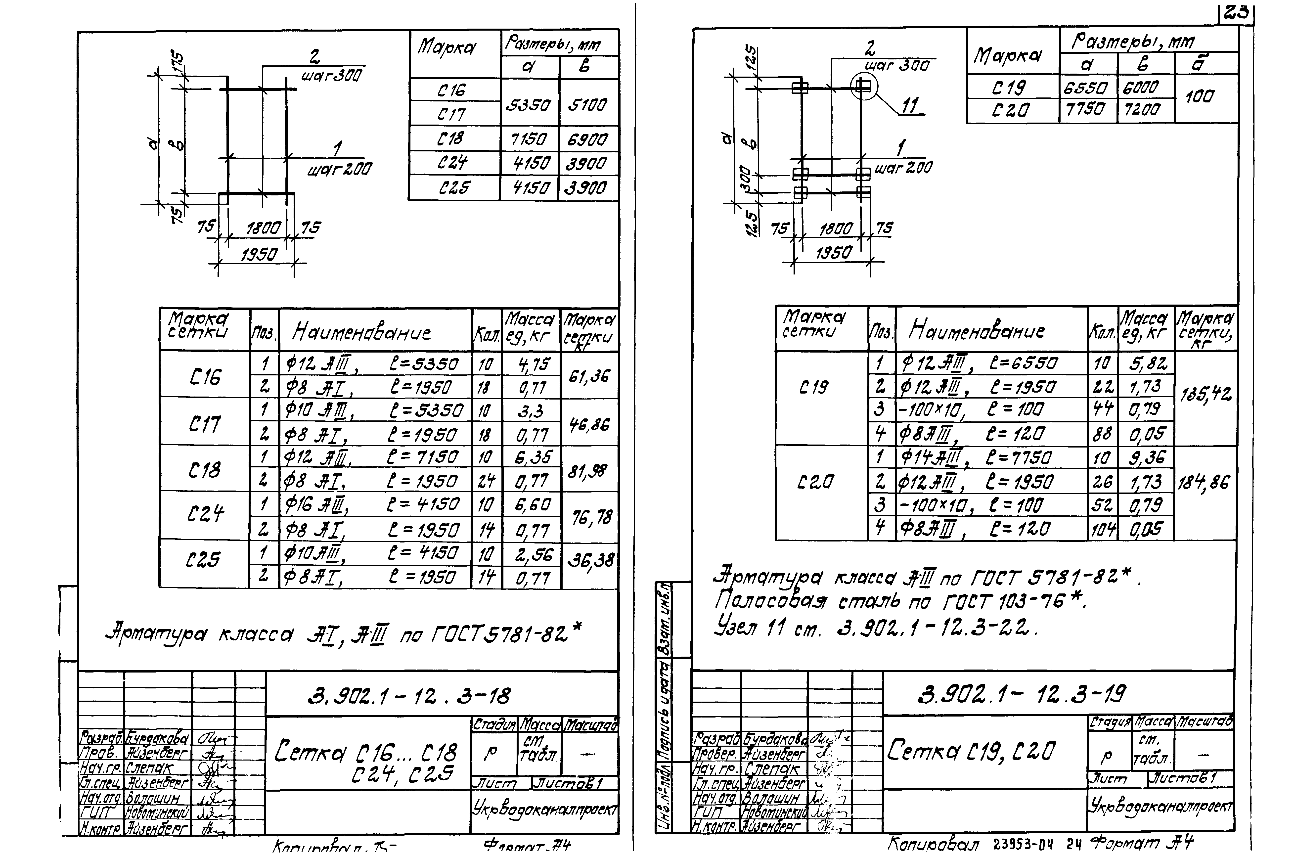 Серия 3.902.1-12