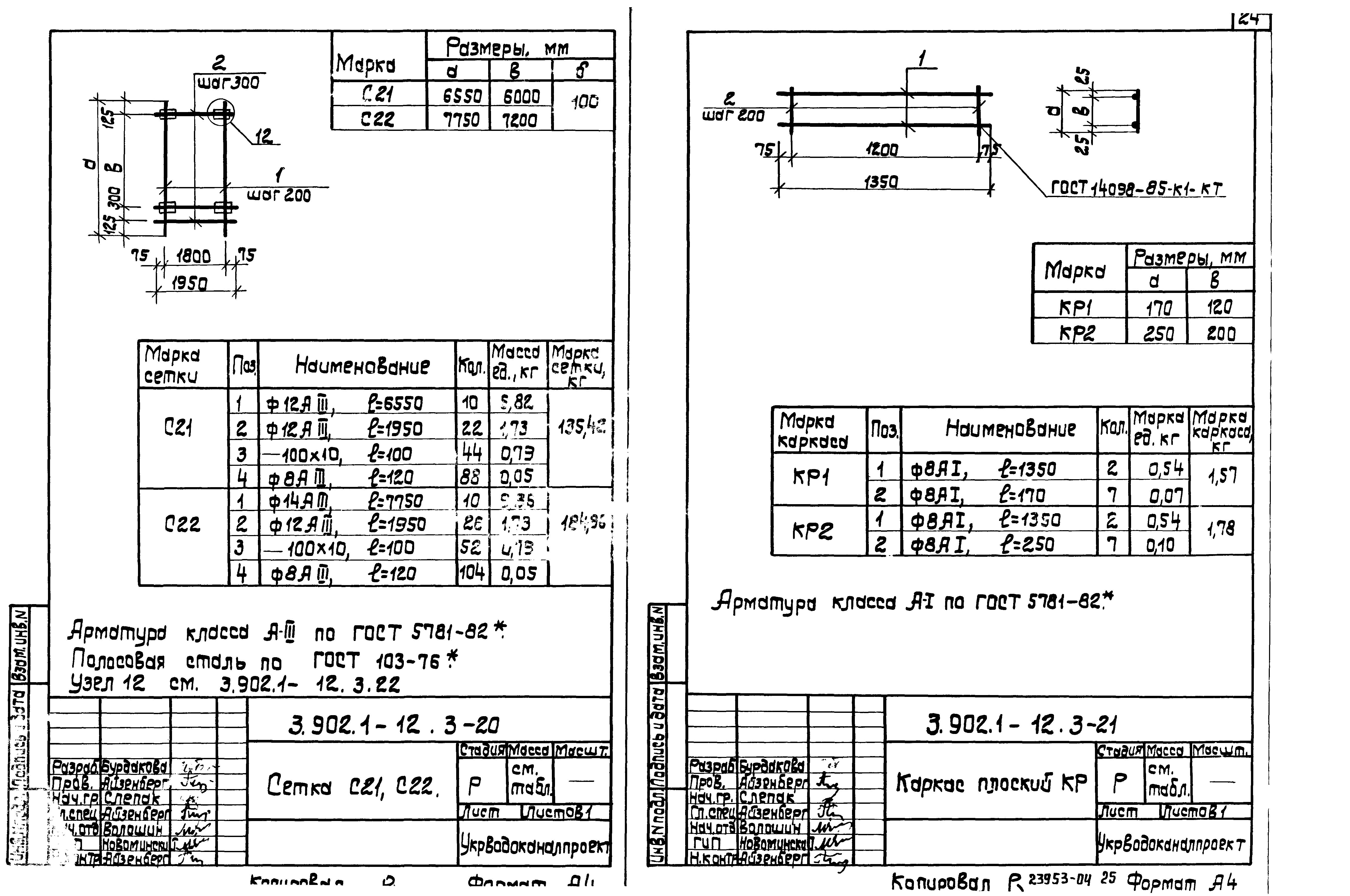 Серия 3.902.1-12