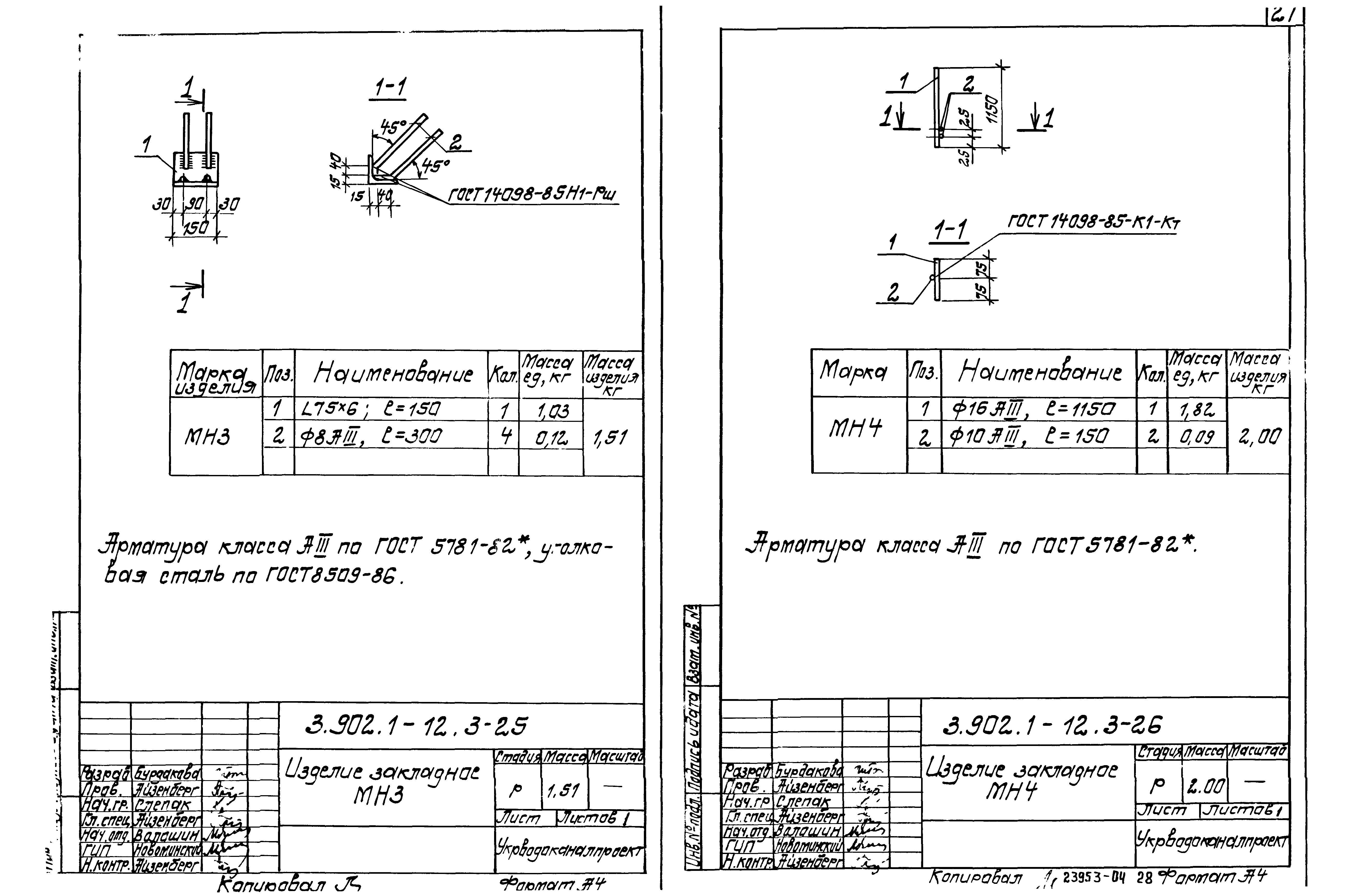 Серия 3.902.1-12