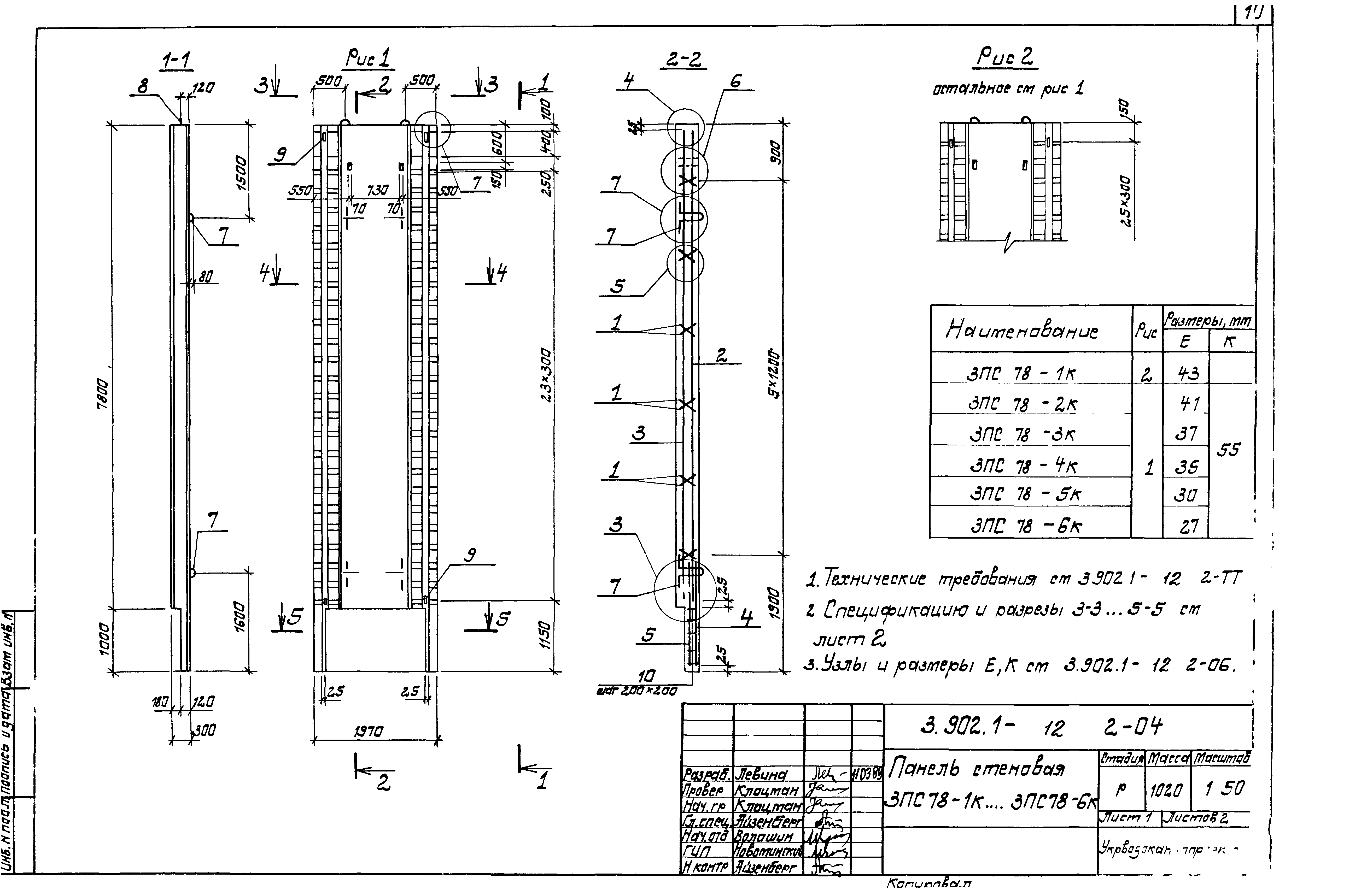 Серия 3.902.1-12