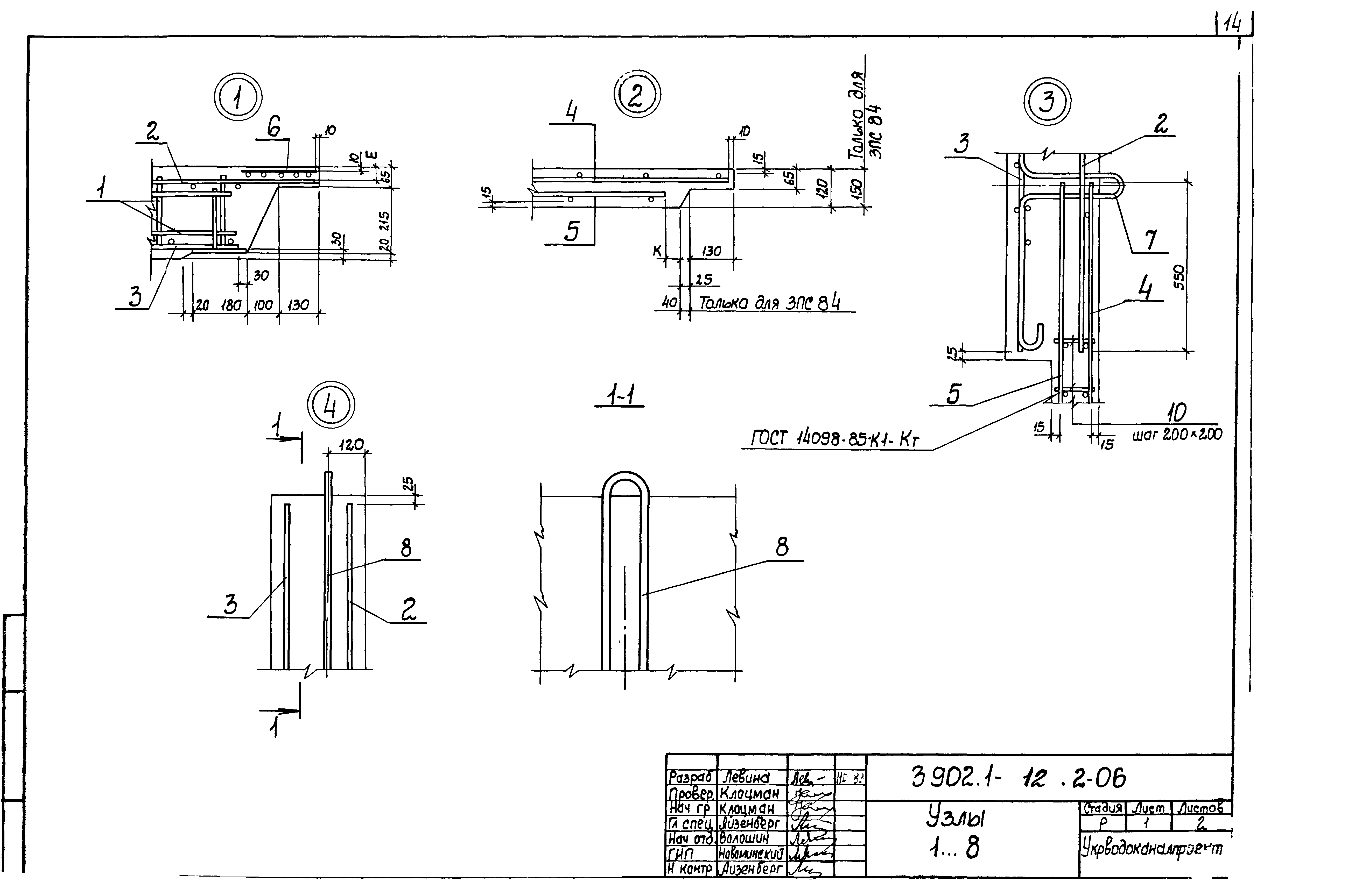 Серия 3.902.1-12