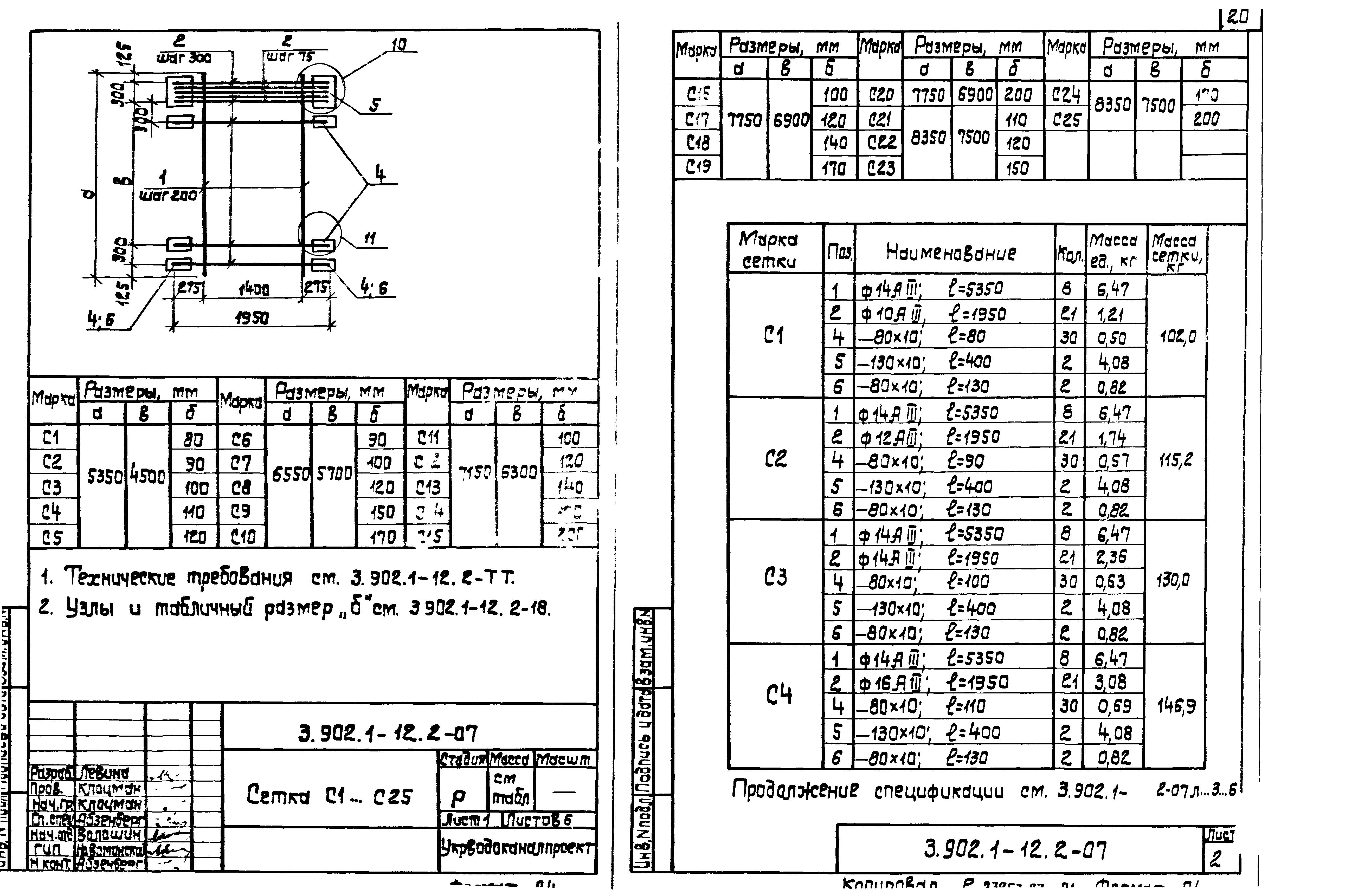 Серия 3.902.1-12