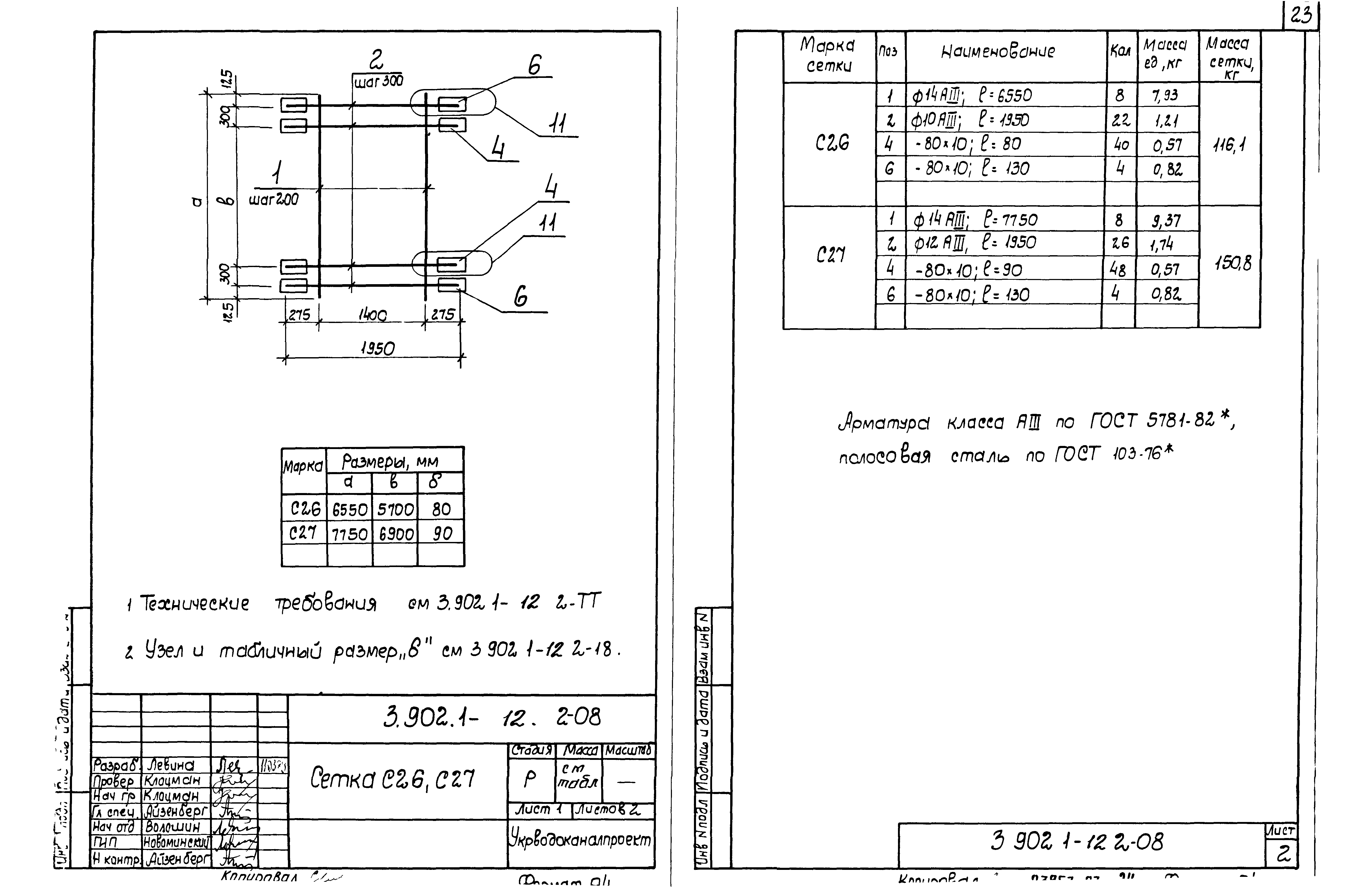 Серия 3.902.1-12