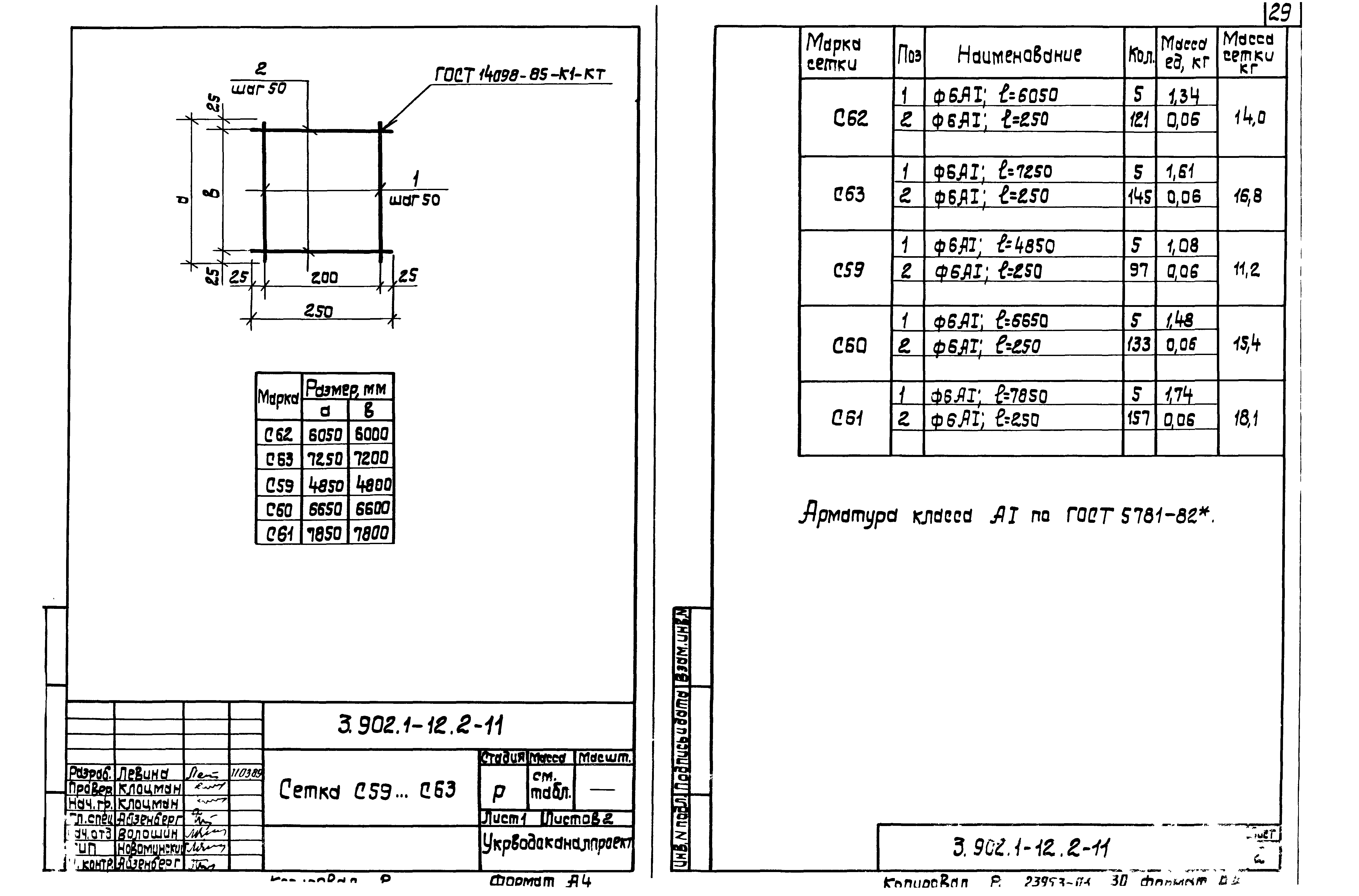 Серия 3.902.1-12