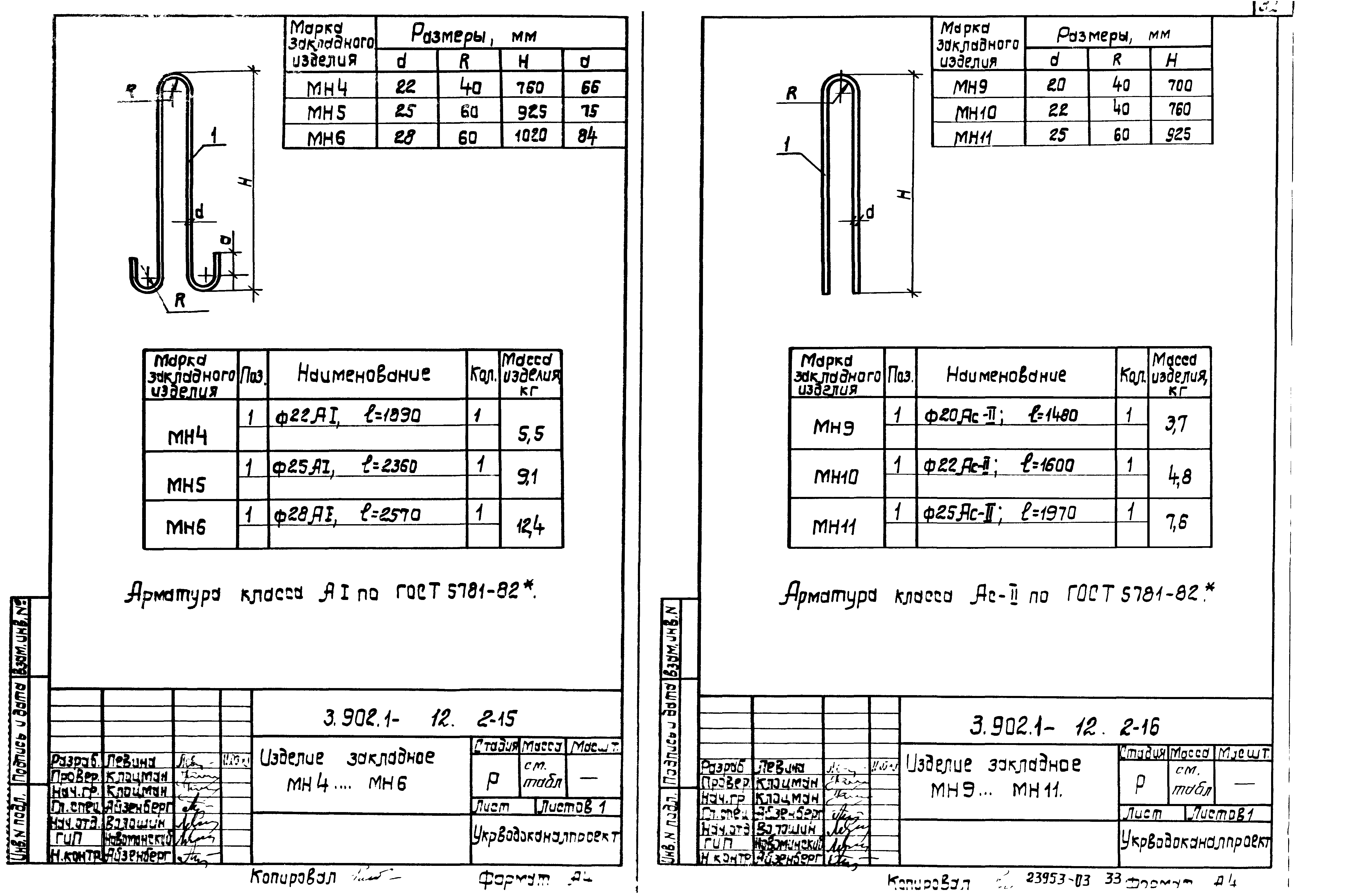 Серия 3.902.1-12