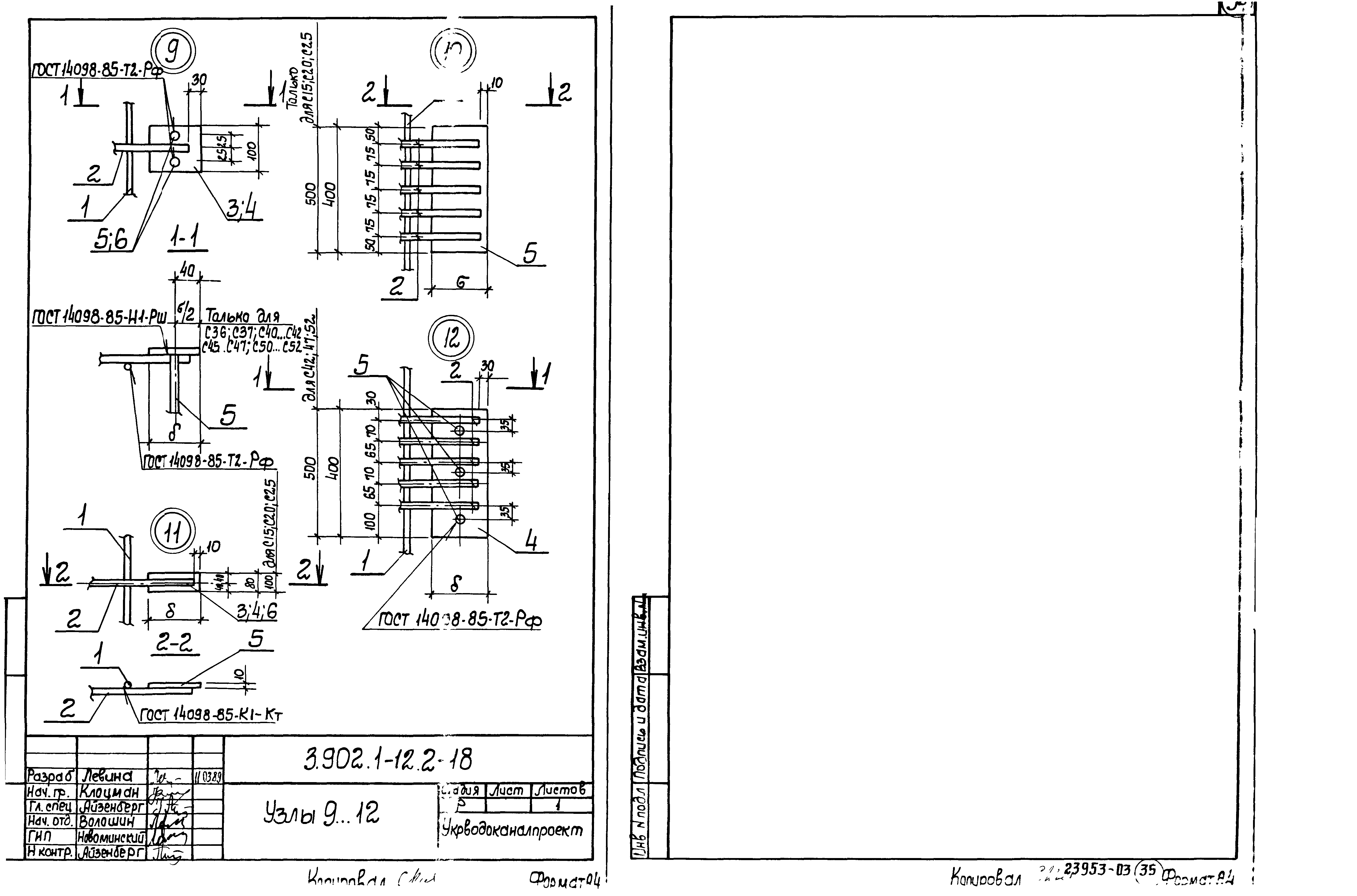 Серия 3.902.1-12