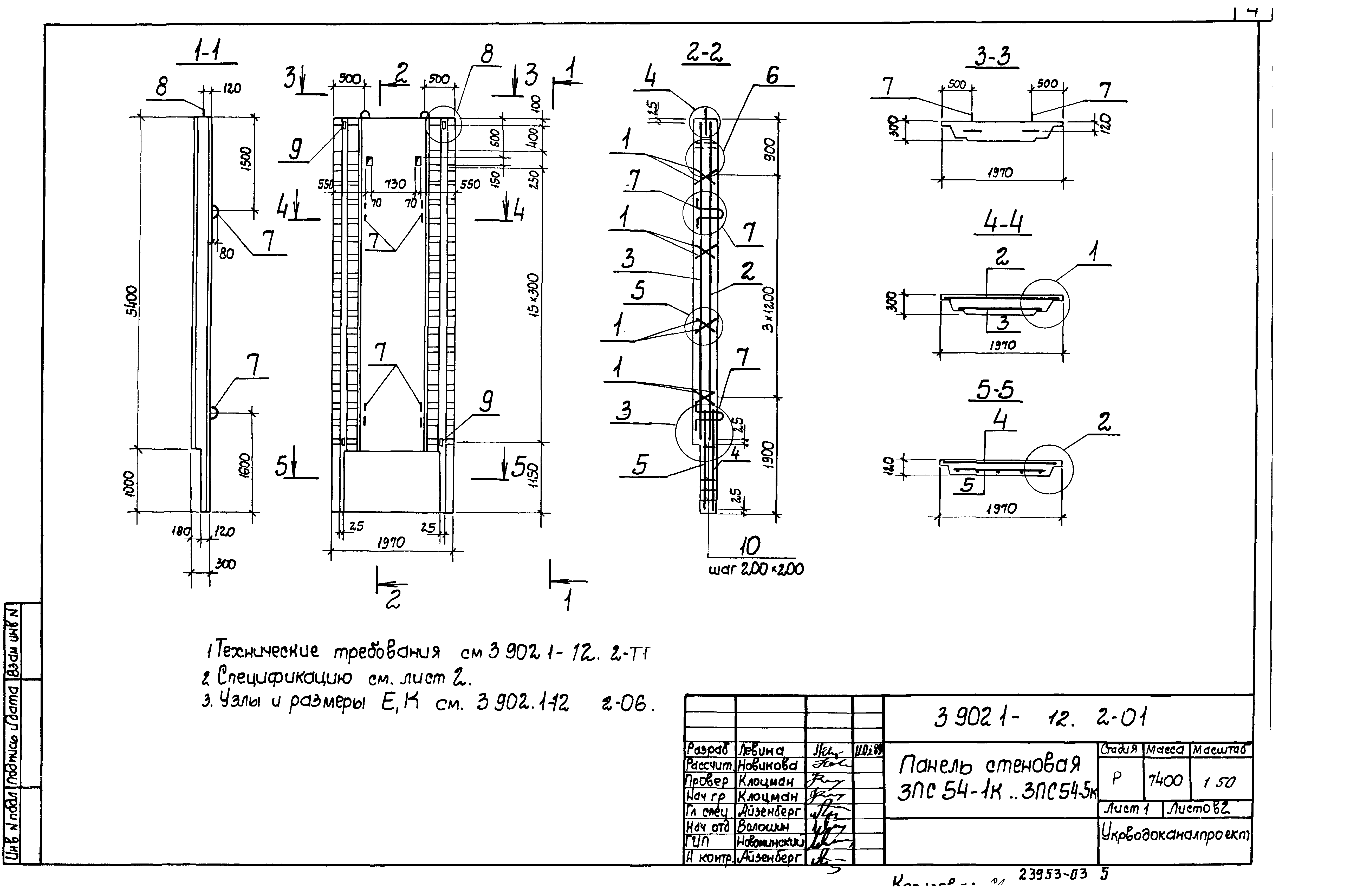 Серия 3.902.1-12