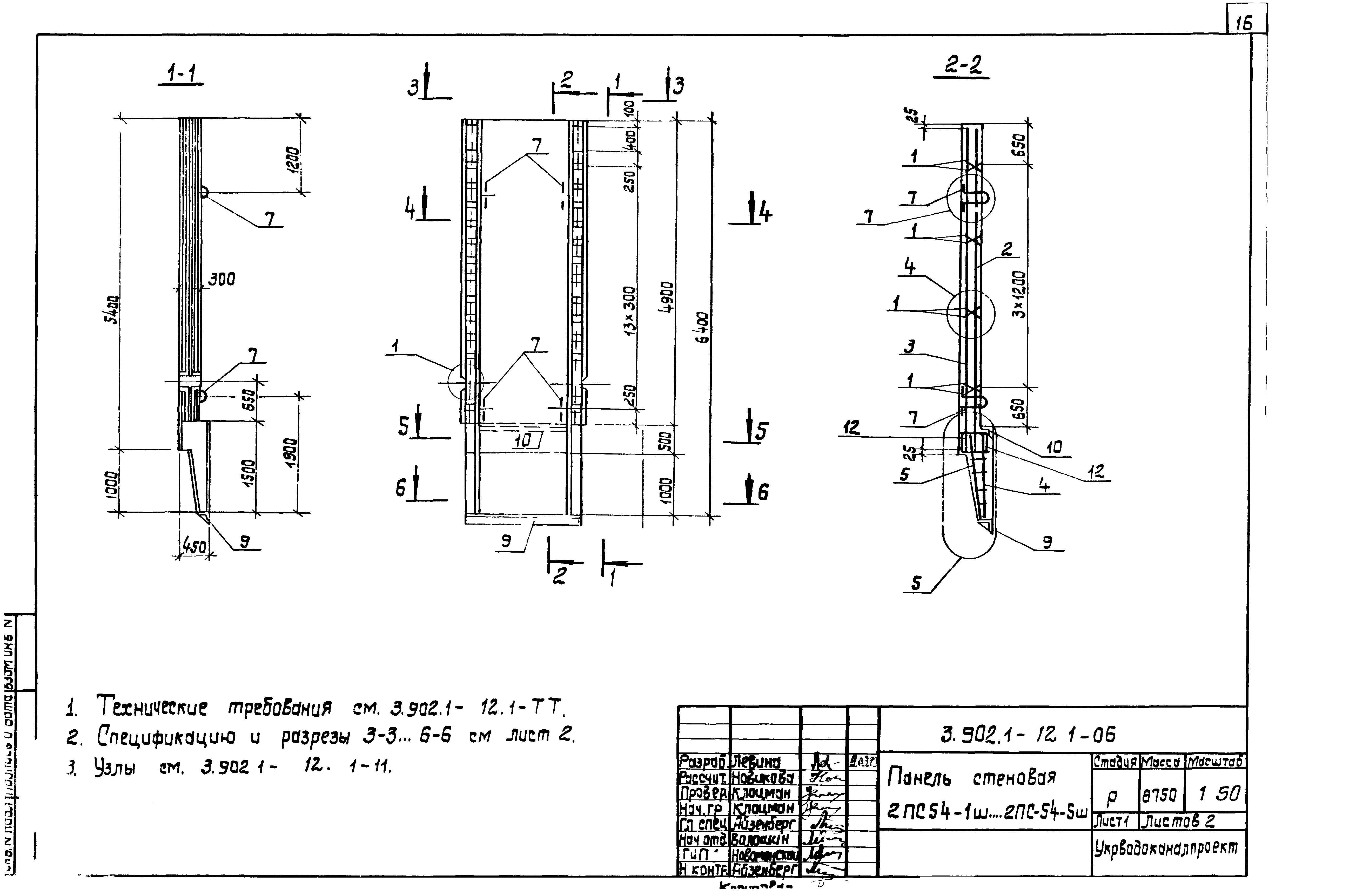 Серия 3.902.1-12