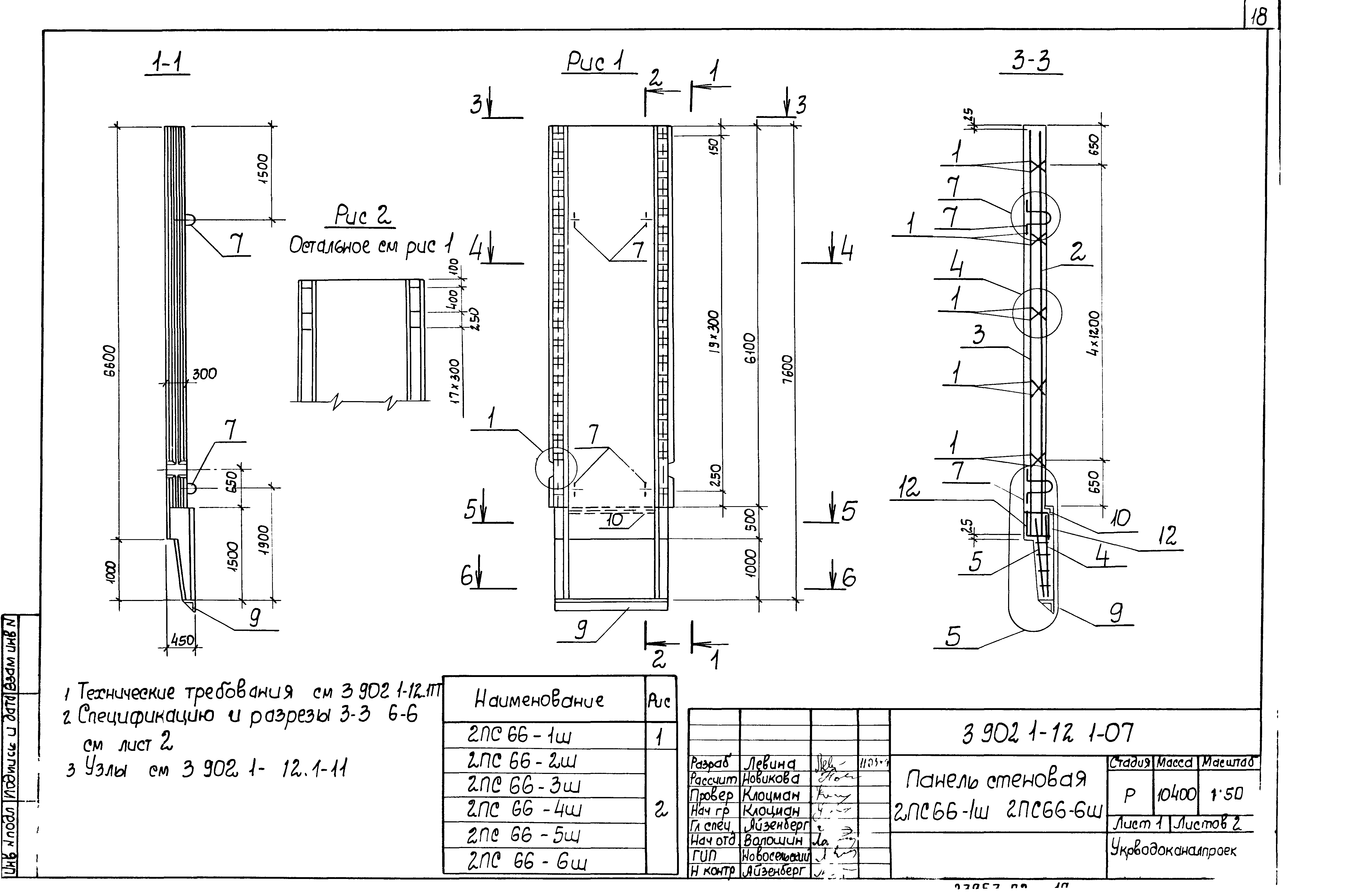 Серия 3.902.1-12