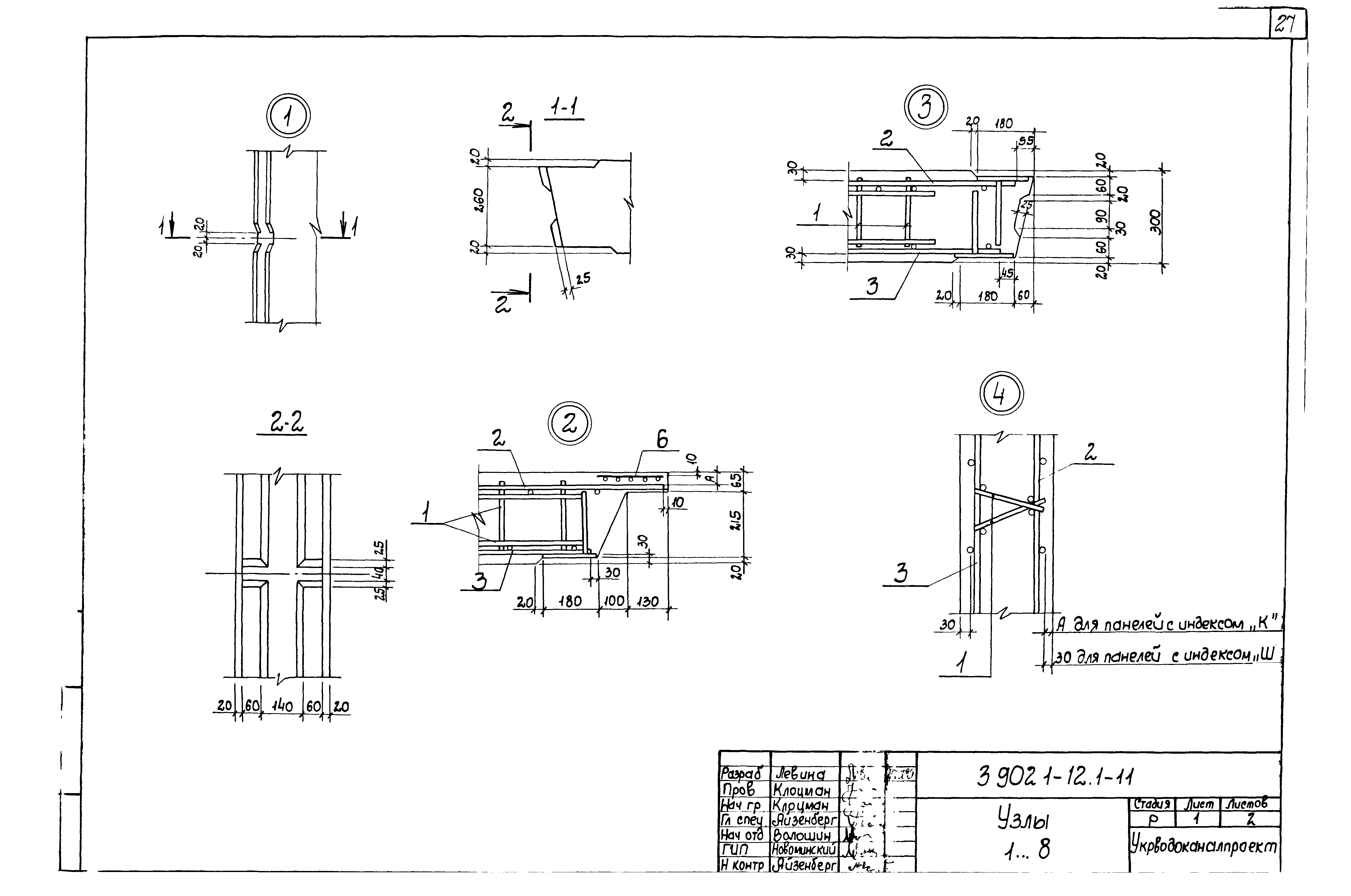 Серия 3.902.1-12