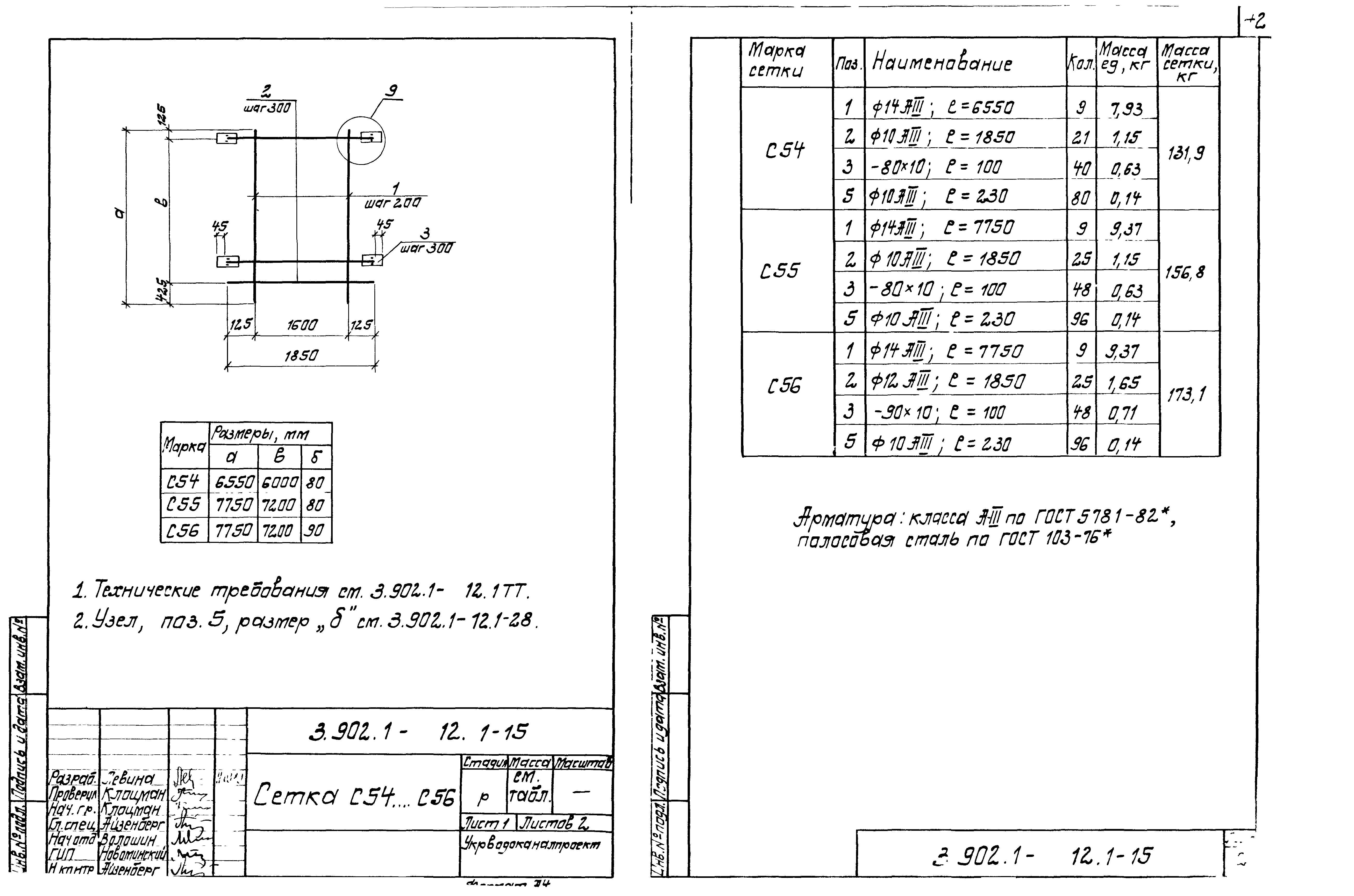 Серия 3.902.1-12