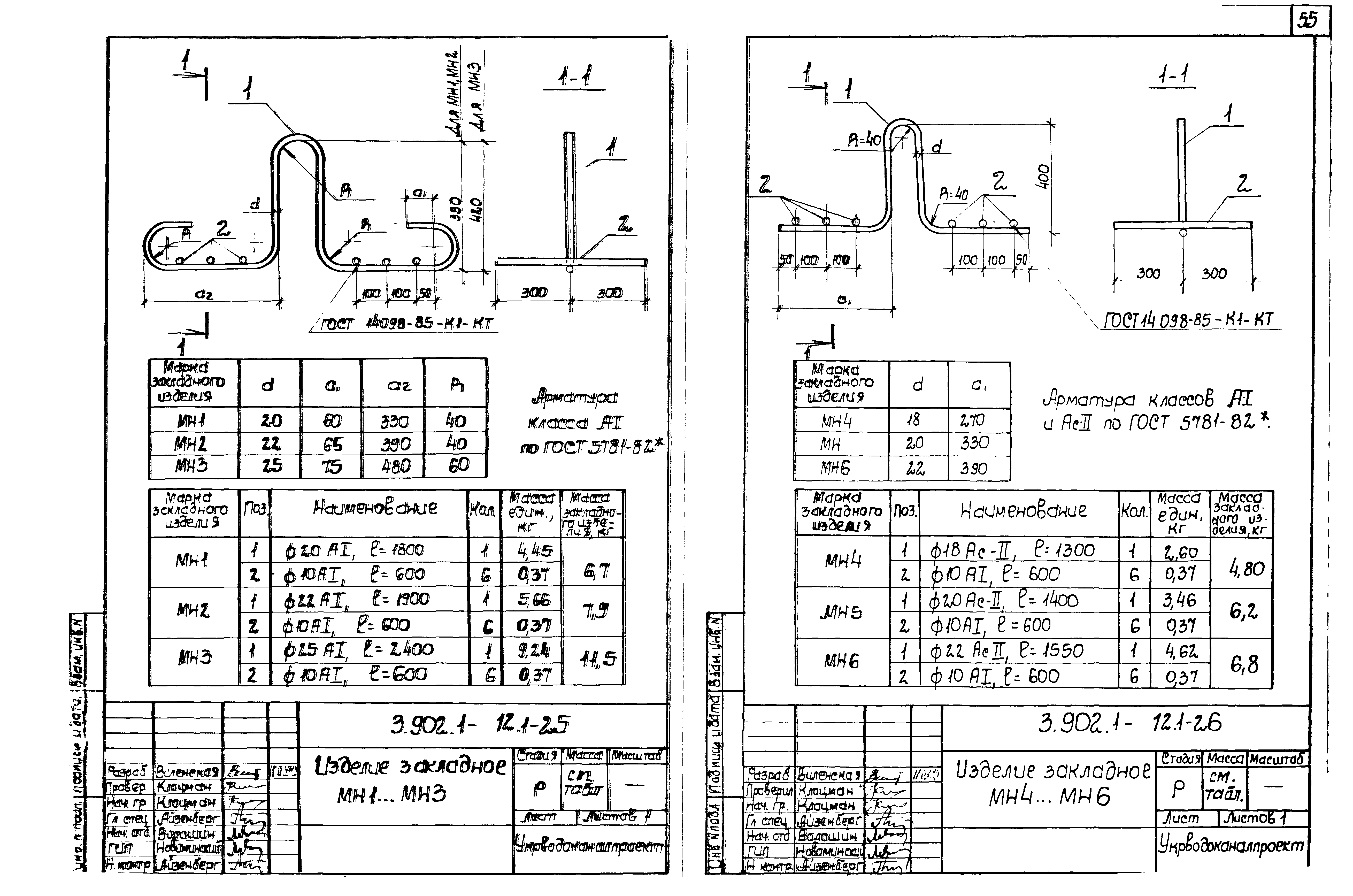 Серия 3.902.1-12