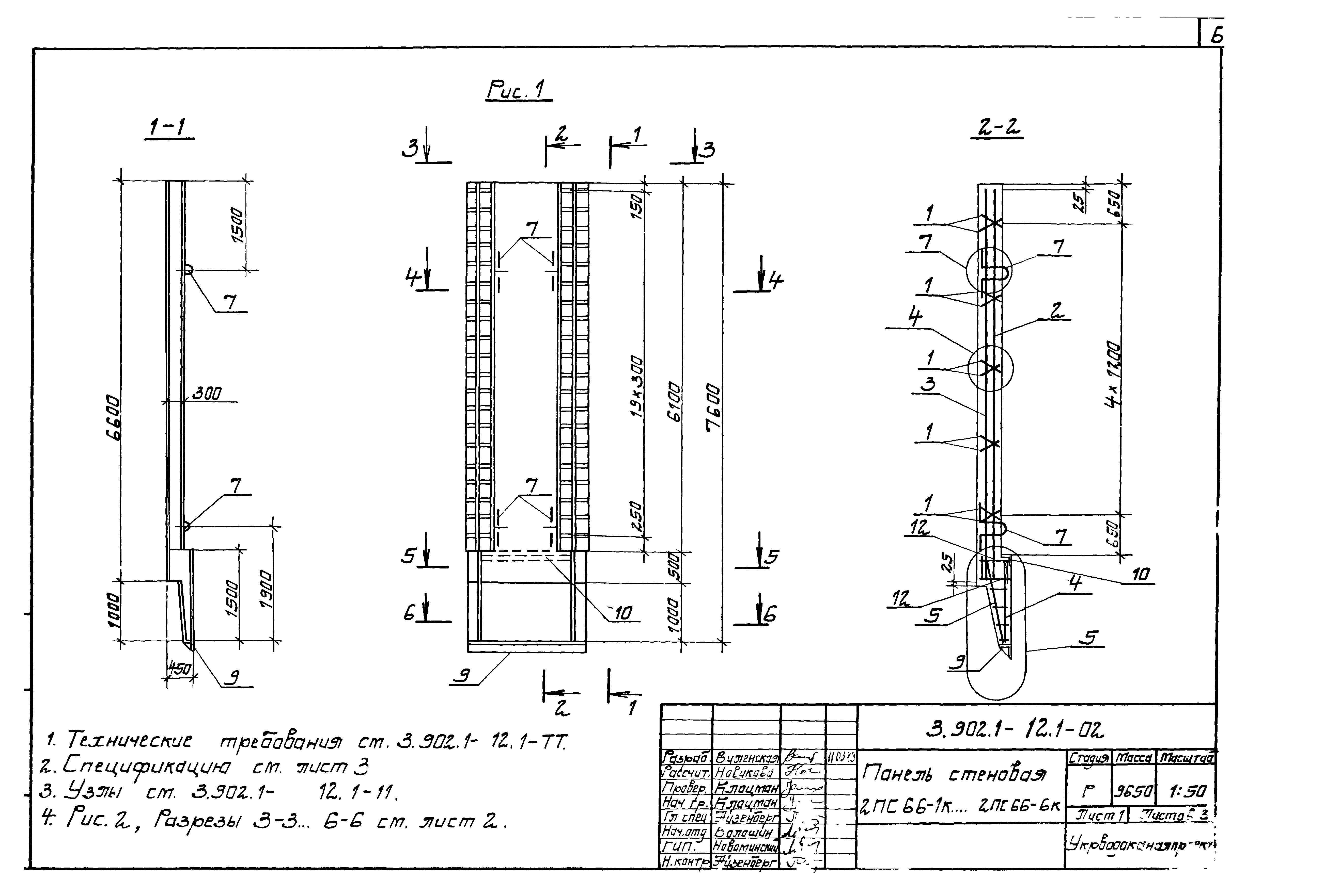 Серия 3.902.1-12