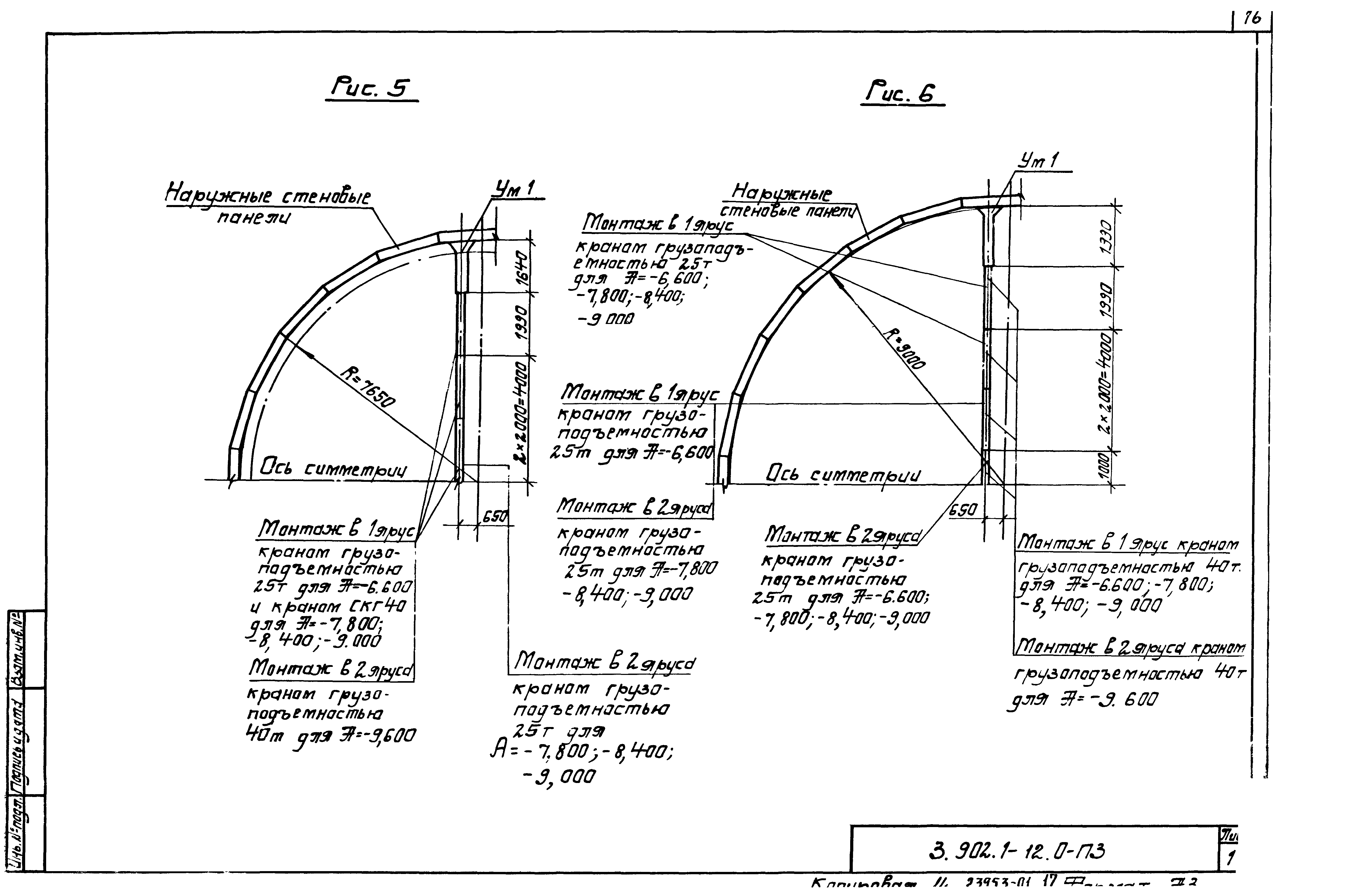 Серия 3.902.1-12