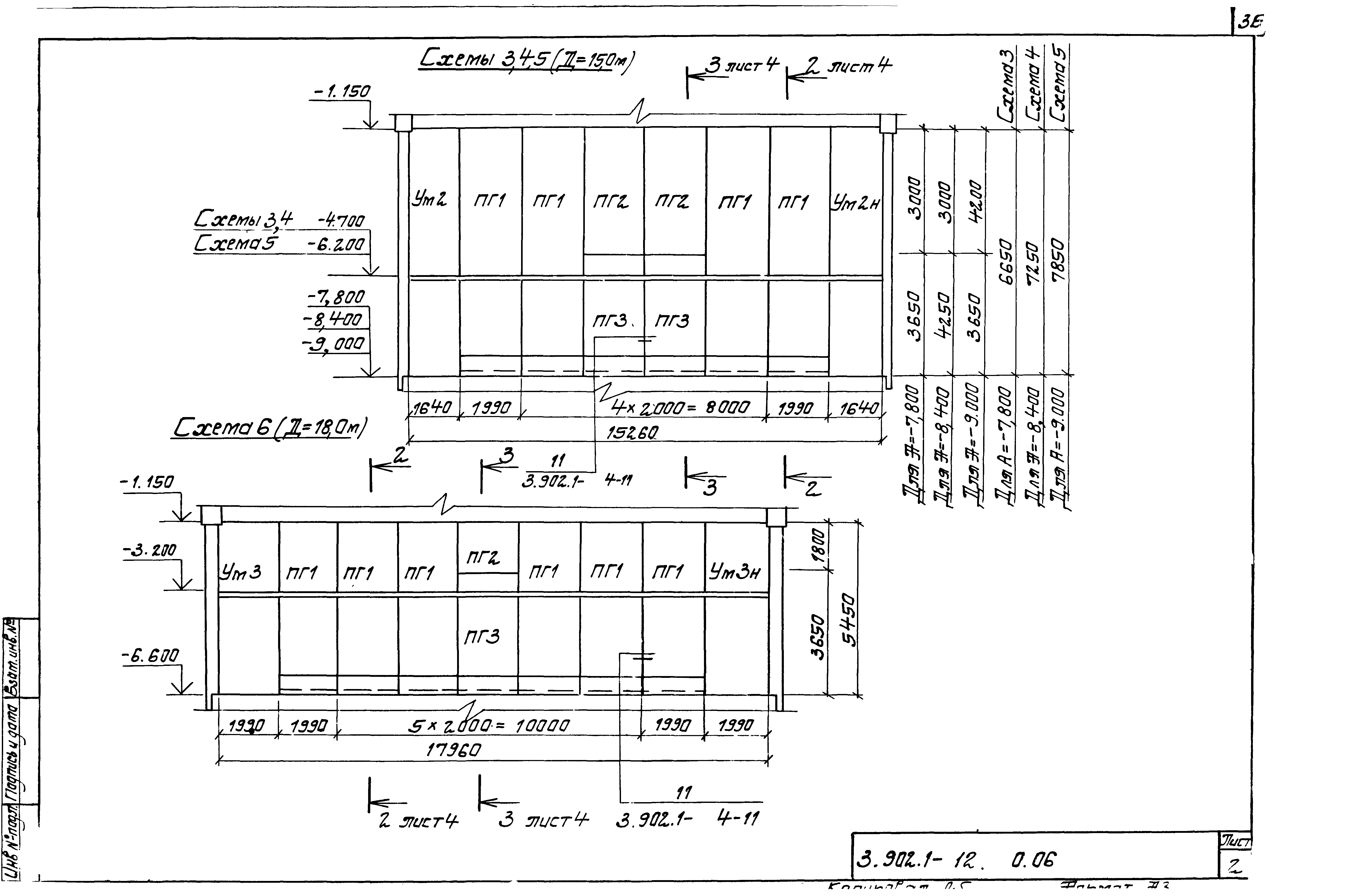 Серия 3.902.1-12