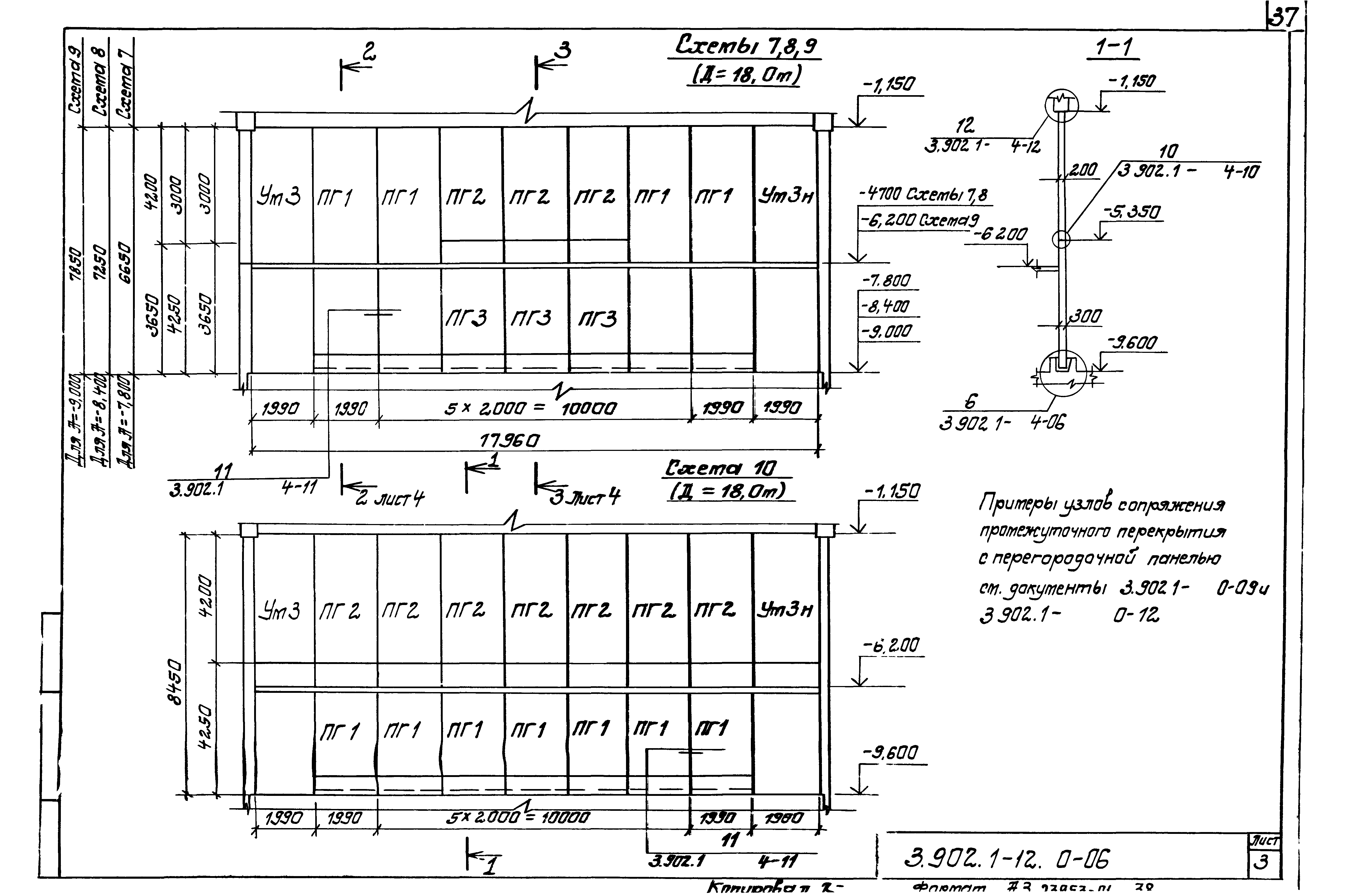 Серия 3.902.1-12