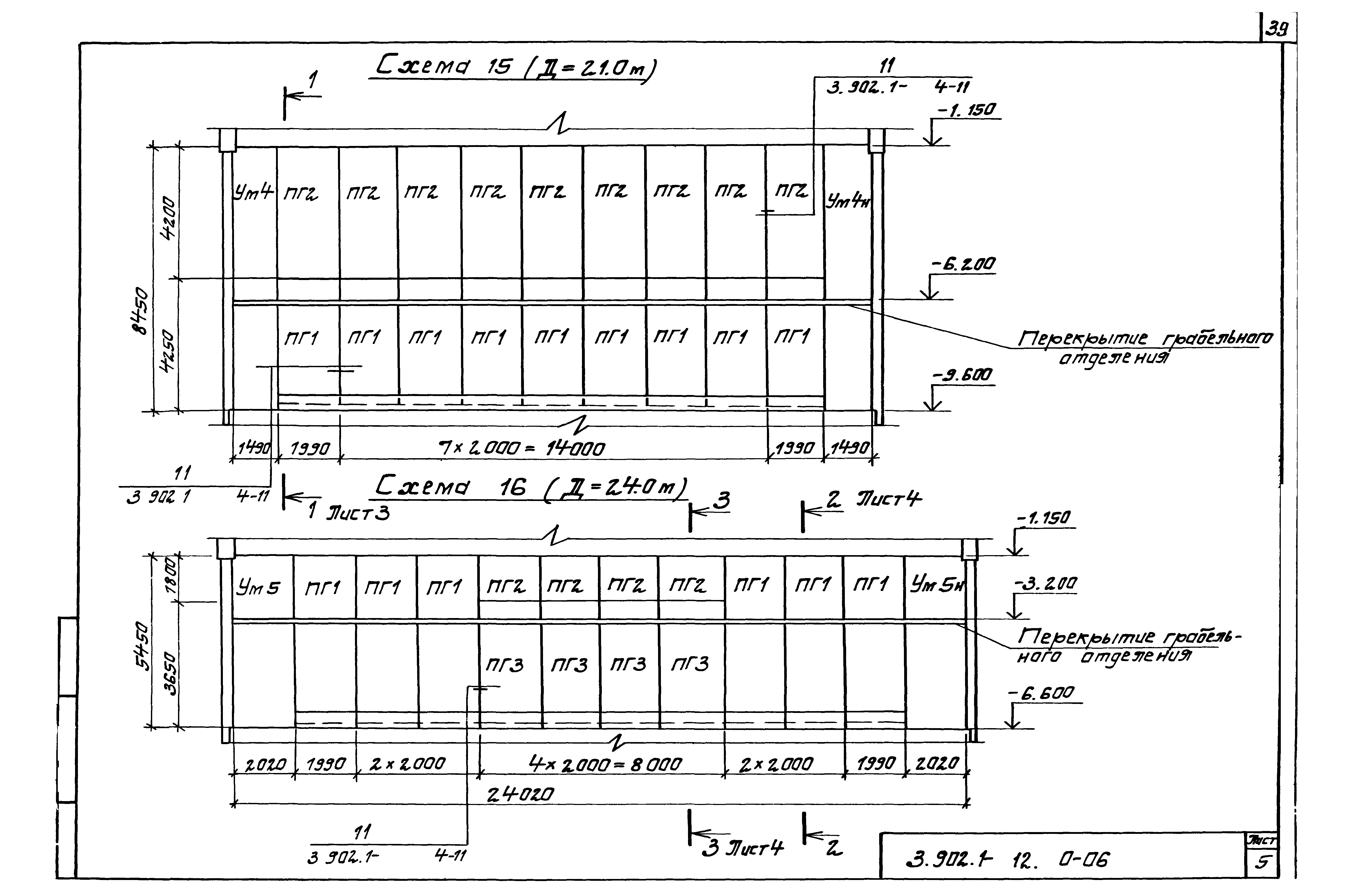 Серия 3.902.1-12