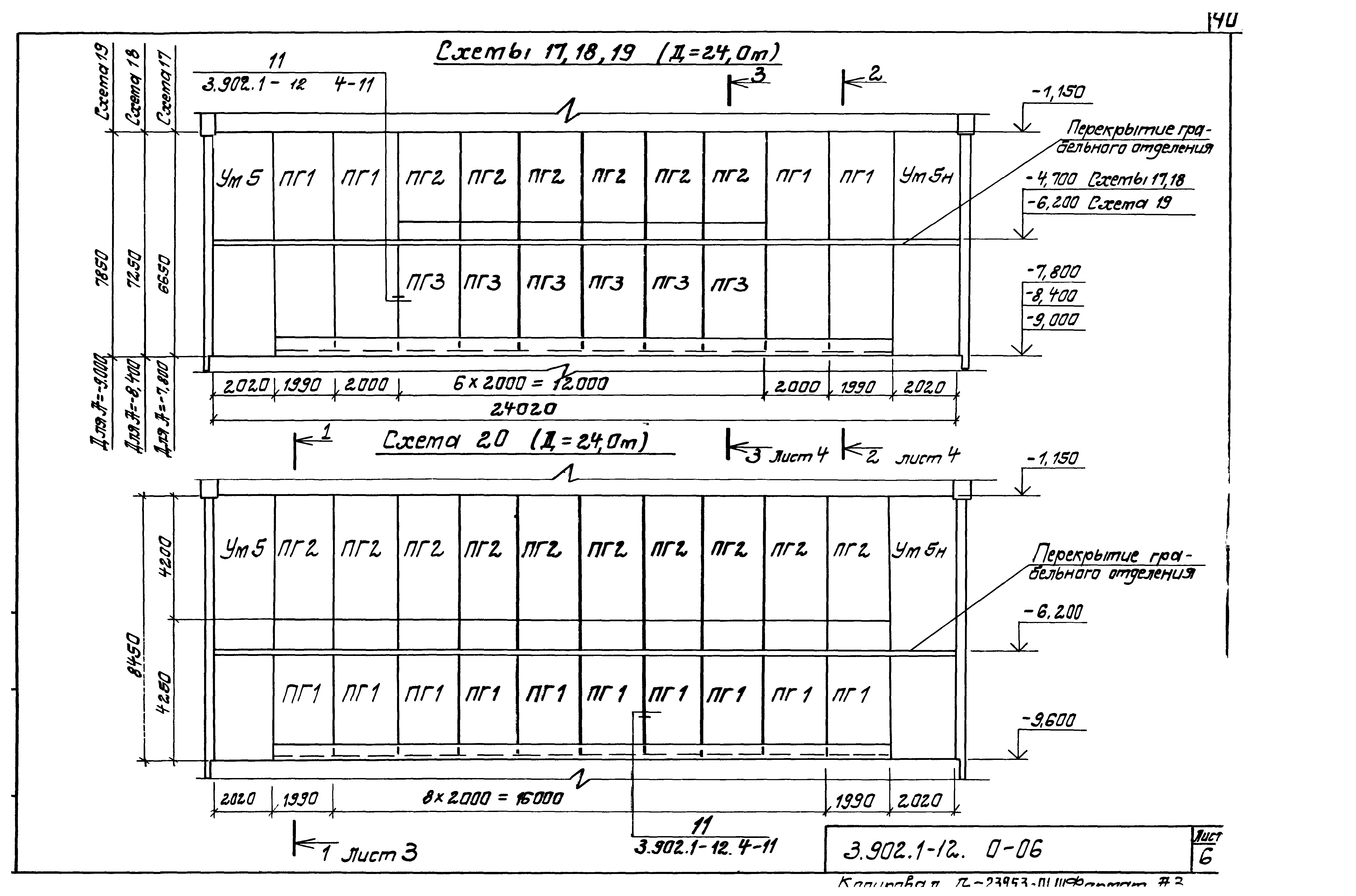 Серия 3.902.1-12