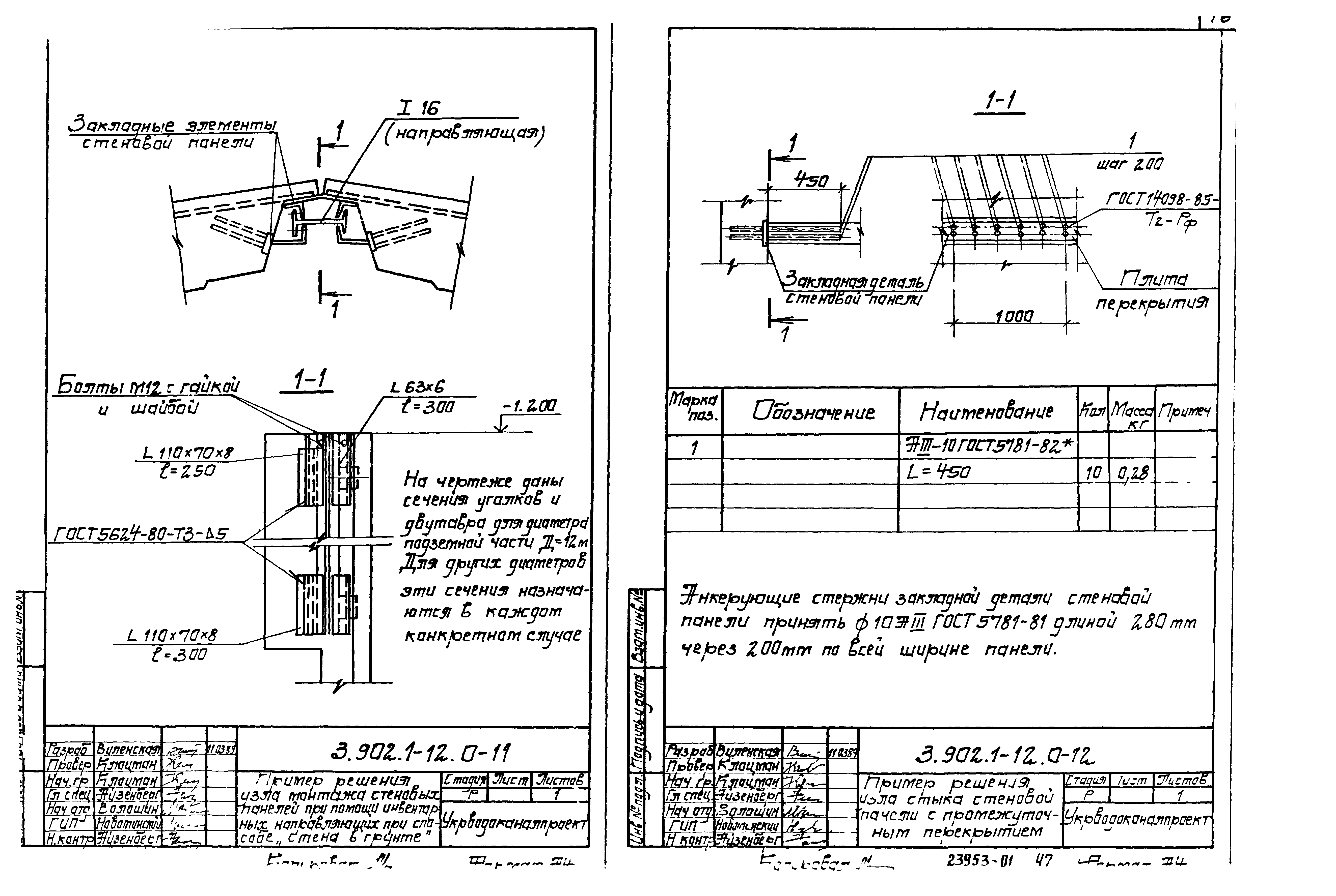 Серия 3.902.1-12