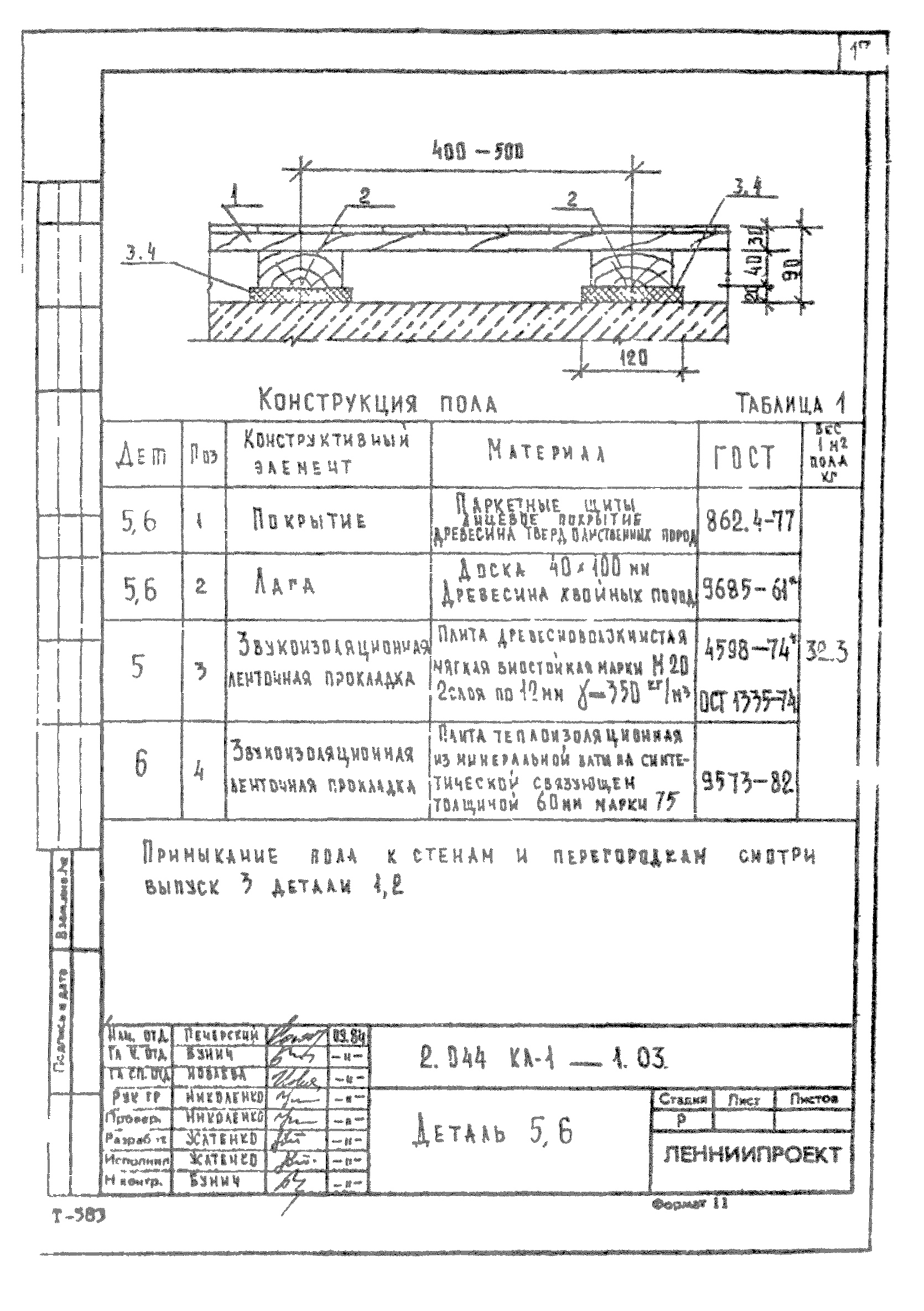 Серия 2.044 КЛ-1