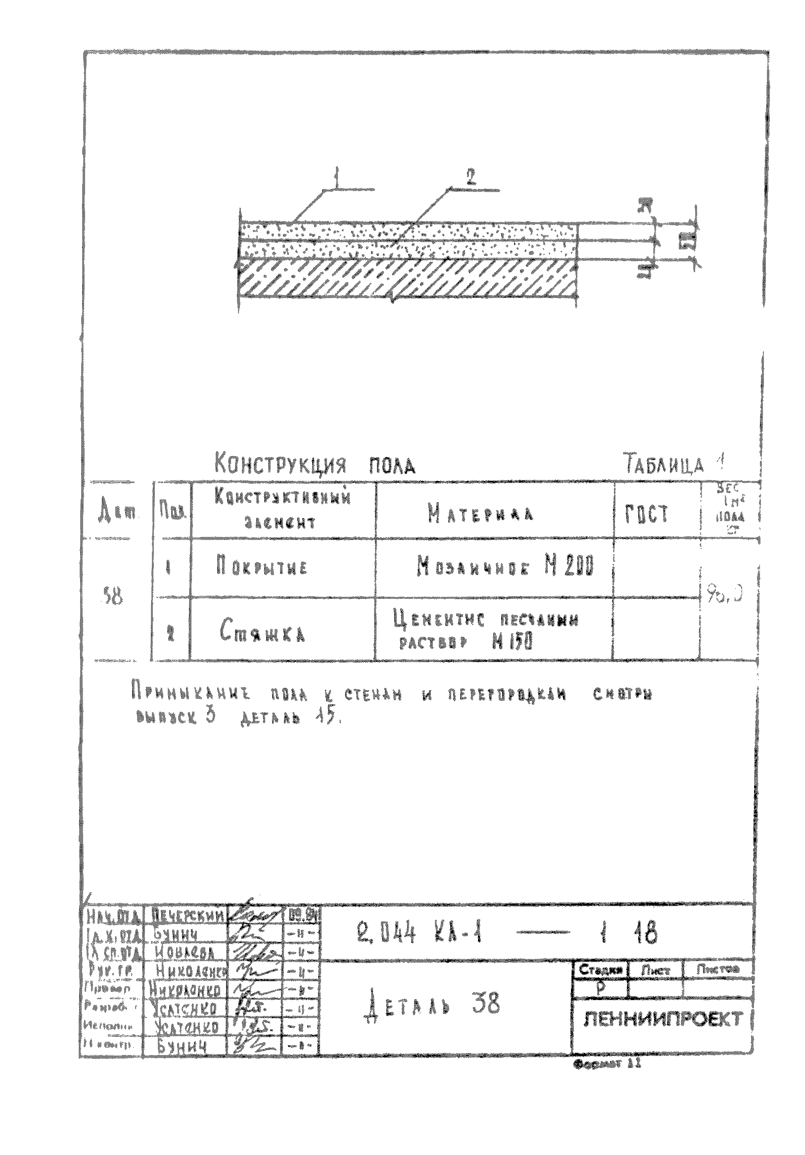 Серия 2.044 КЛ-1