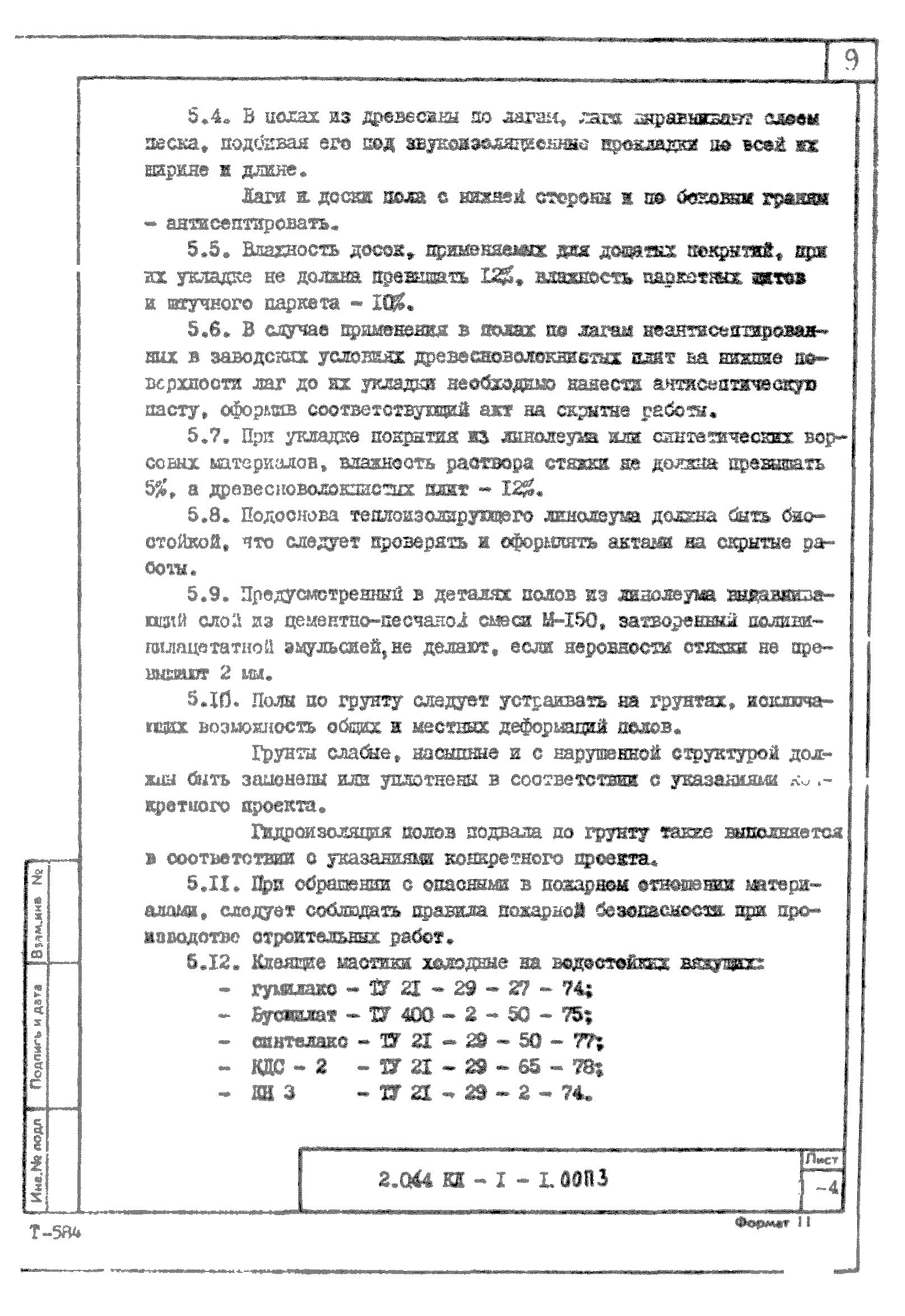 Серия 2.044 КЛ-1