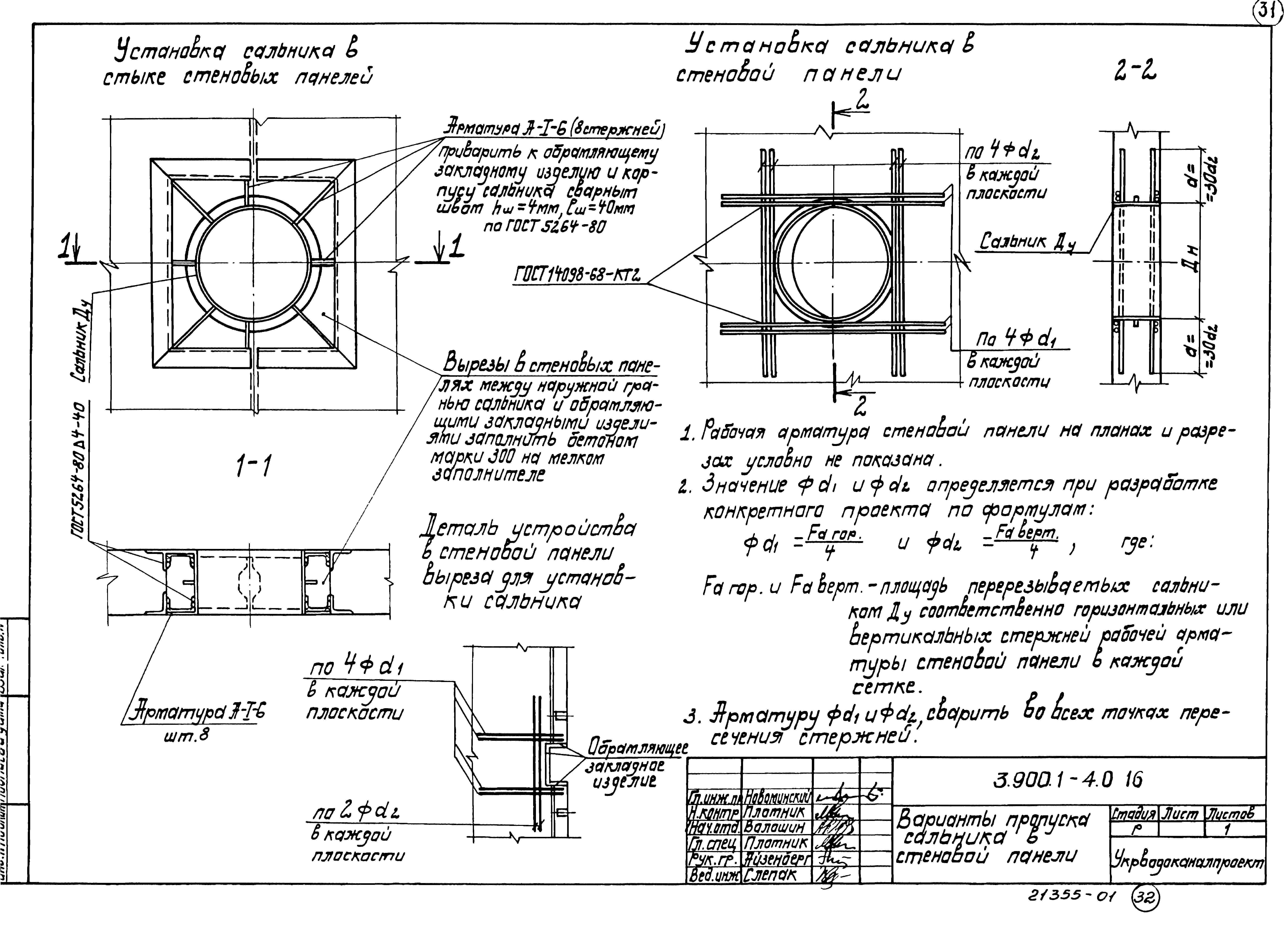 Серия 3.900.1-4