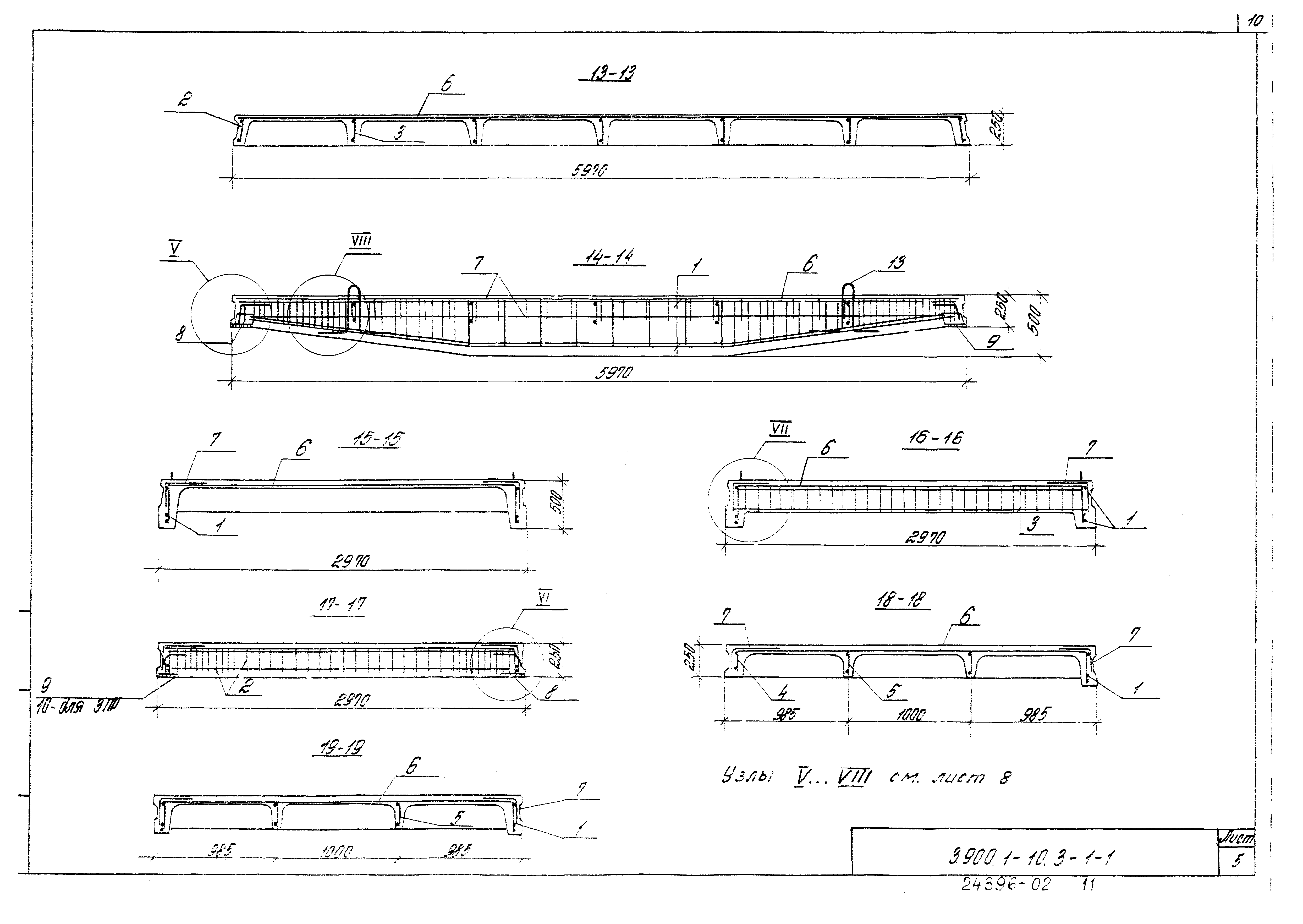 Серия 3.900.1-10