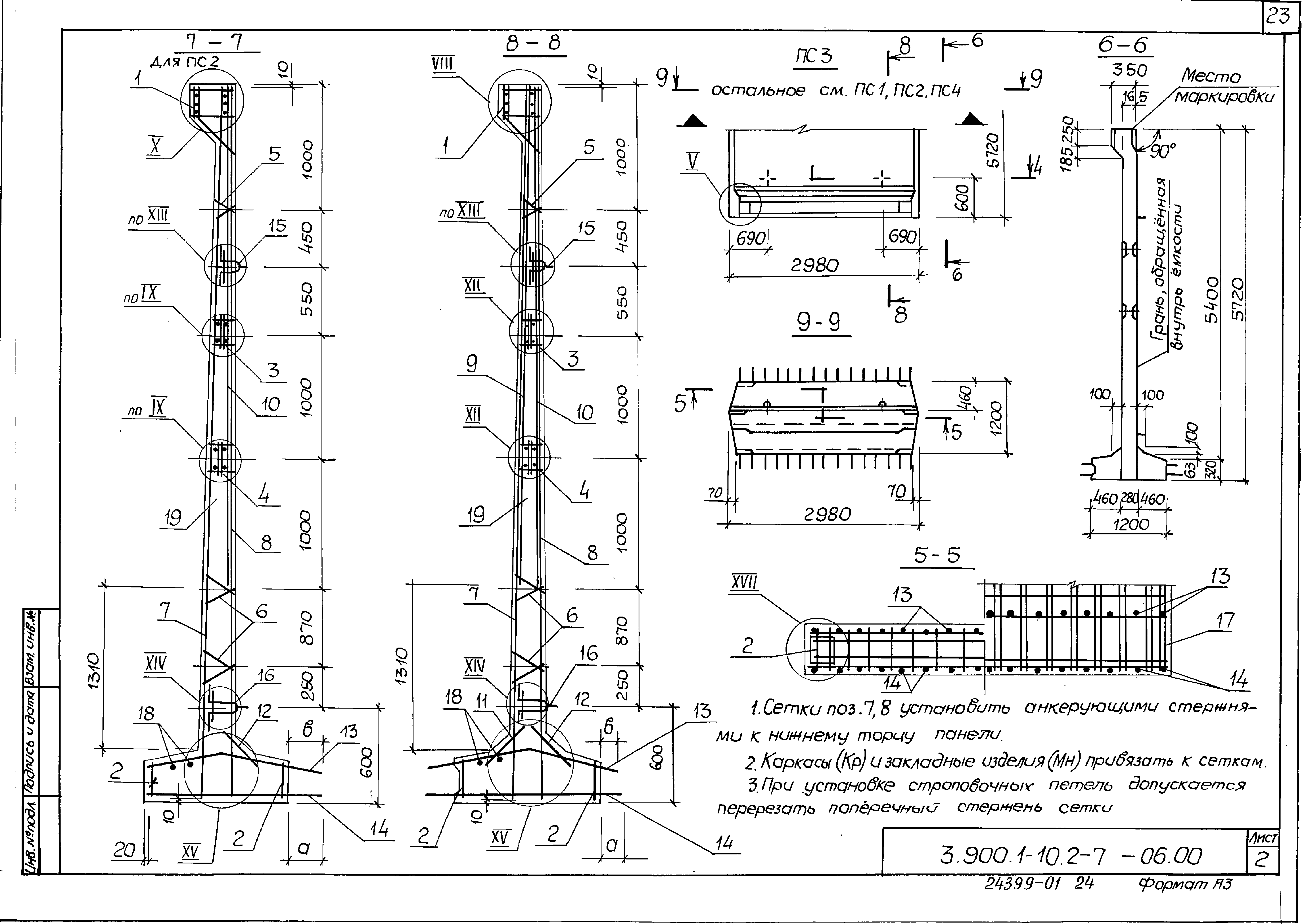 Серия 3.900.1-10