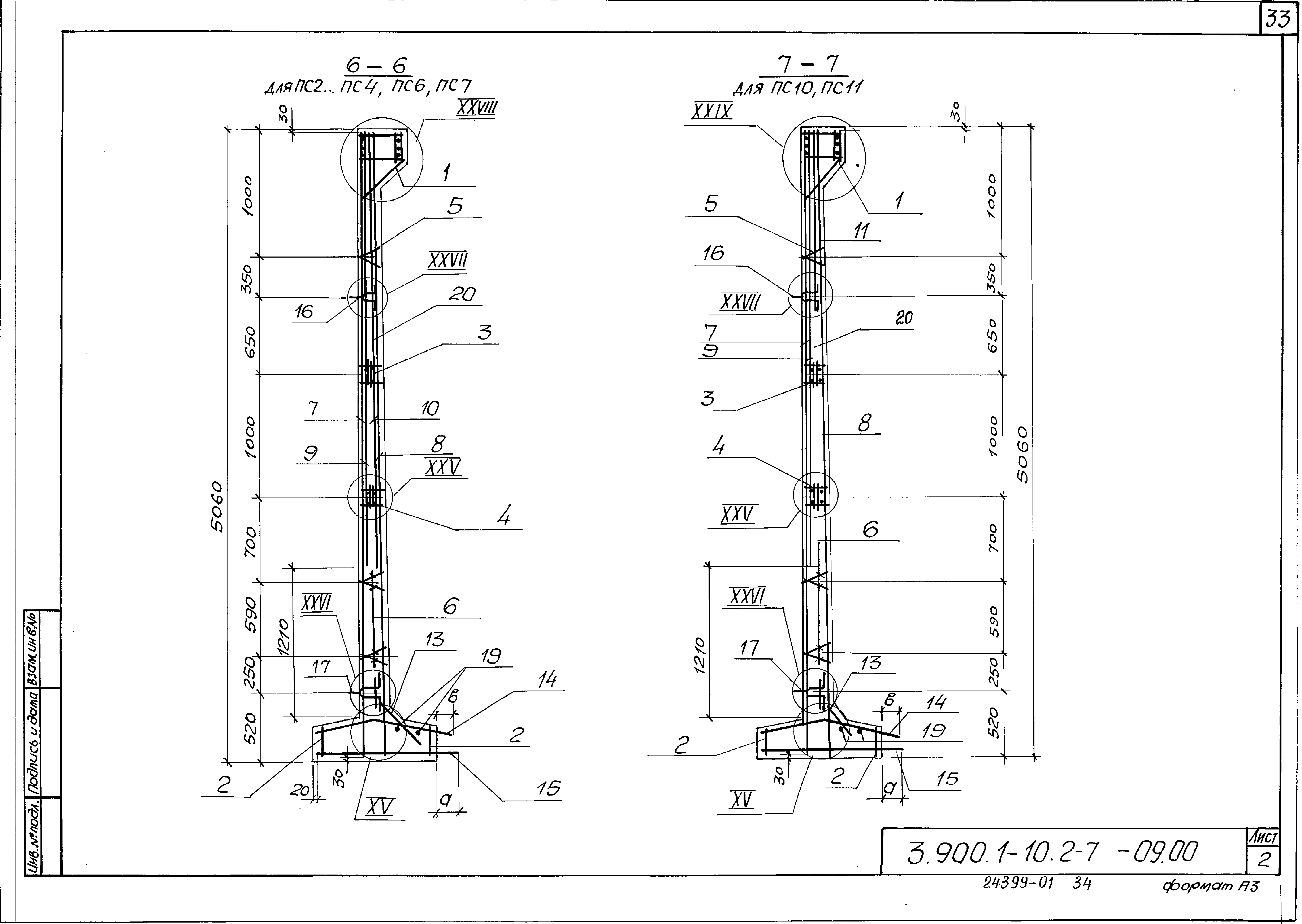 Серия 3.900.1-10