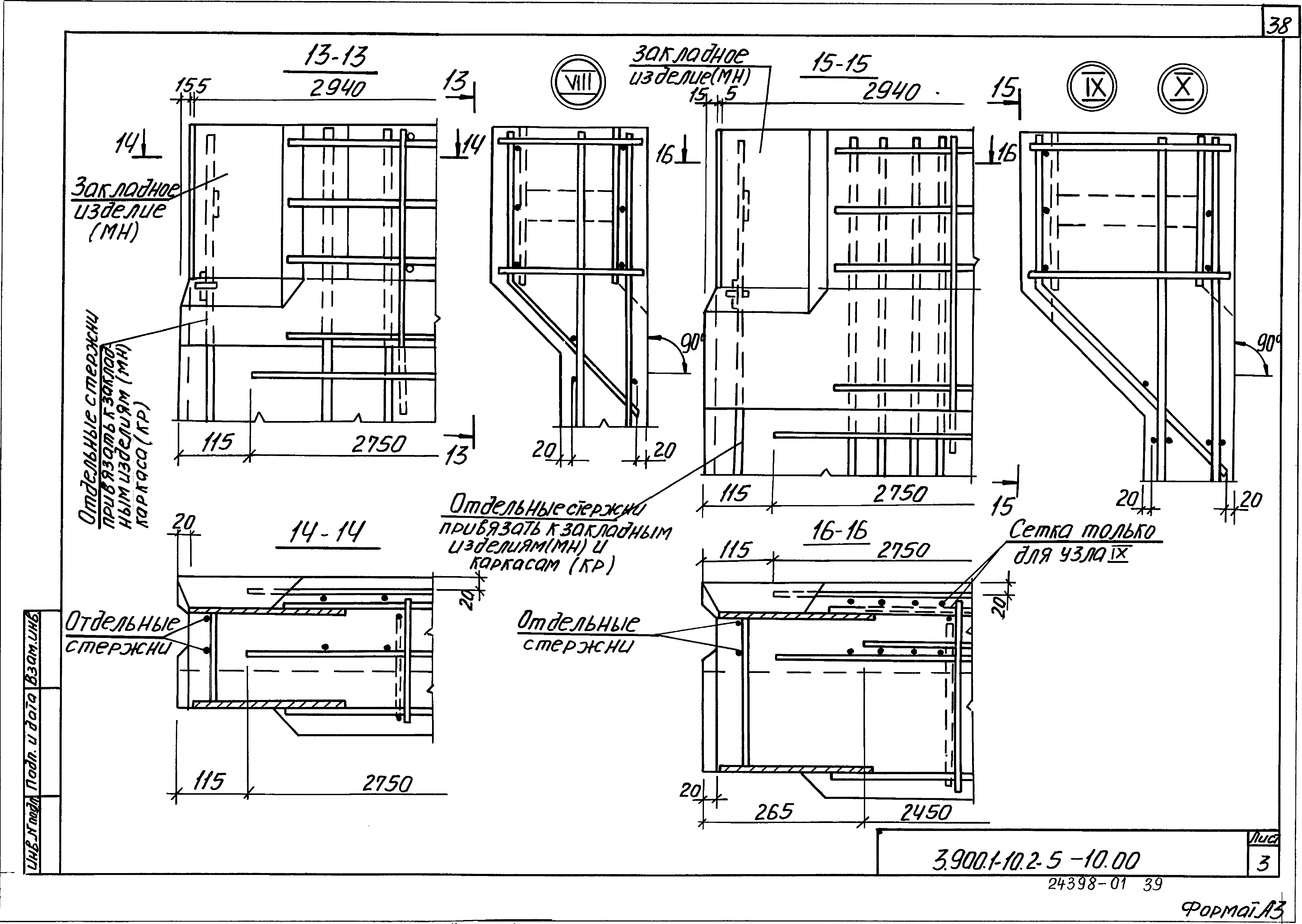 Серия 3.900.1-10